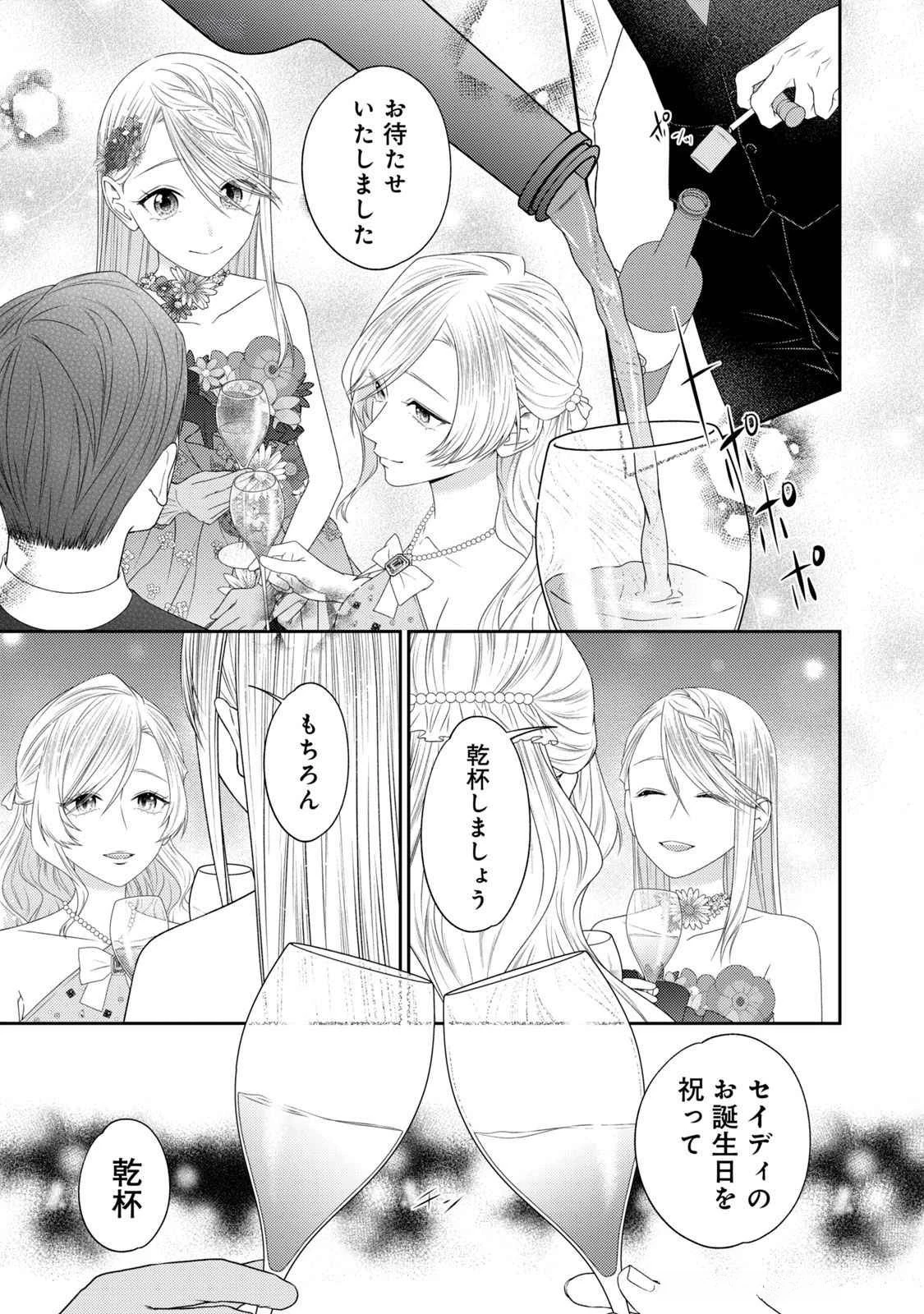 10年間身体を乗っ取られ悪女になっていた私に、二度と顔を見せるなと婚約破棄してきた騎士様が今日も縋ってくる 第17話 - 31