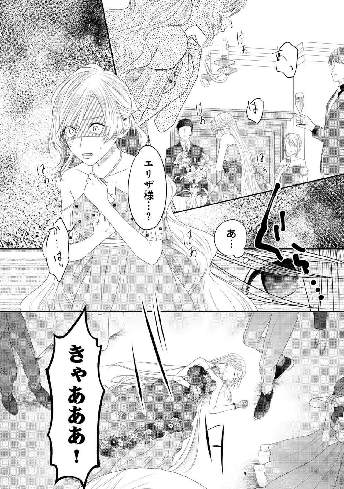 10年間身体を乗っ取られ悪女になっていた私に、二度と顔を見せるなと婚約破棄してきた騎士様が今日も縋ってくる 第17話 - 34