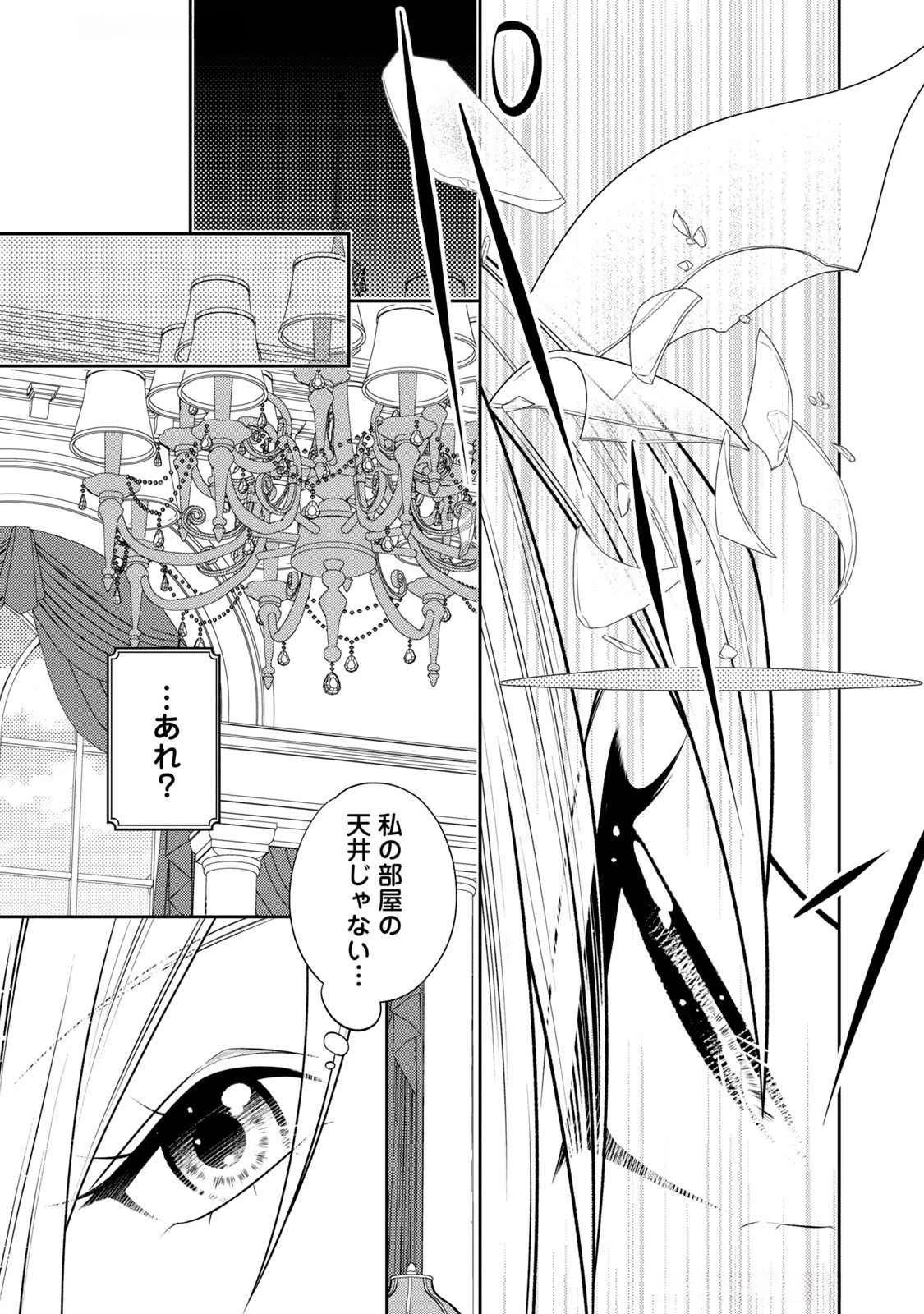 10年間身体を乗っ取られ悪女になっていた私に、二度と顔を見せるなと婚約破棄してきた騎士様が今日も縋ってくる 第17話 - 36