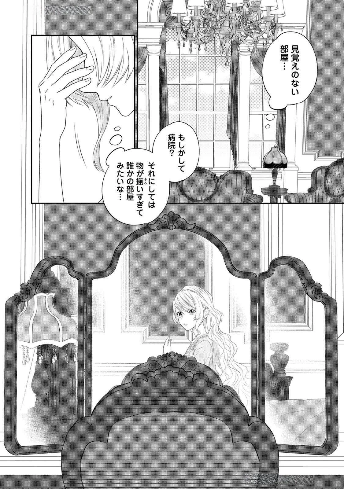 10年間身体を乗っ取られ悪女になっていた私に、二度と顔を見せるなと婚約破棄してきた騎士様が今日も縋ってくる 第17話 - 37