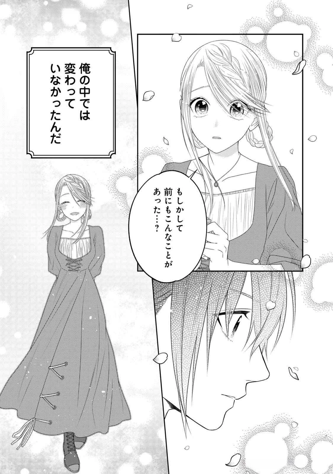 10年間身体を乗っ取られ悪女になっていた私に、二度と顔を見せるなと婚約破棄してきた騎士様が今日も縋ってくる 第16話 - 3