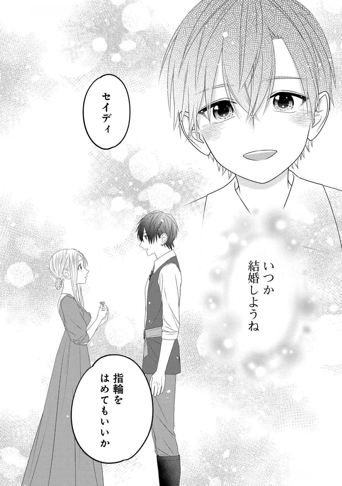 10年間身体を乗っ取られ悪女になっていた私に、二度と顔を見せるなと婚約破棄してきた騎士様が今日も縋ってくる 第16話 - 8