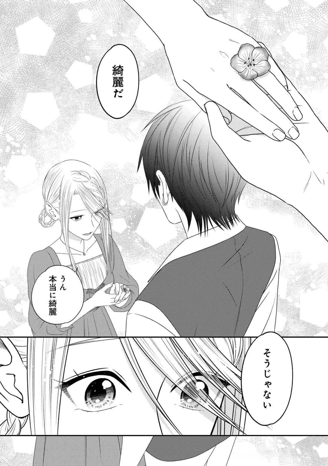 10年間身体を乗っ取られ悪女になっていた私に、二度と顔を見せるなと婚約破棄してきた騎士様が今日も縋ってくる 第16話 - 10
