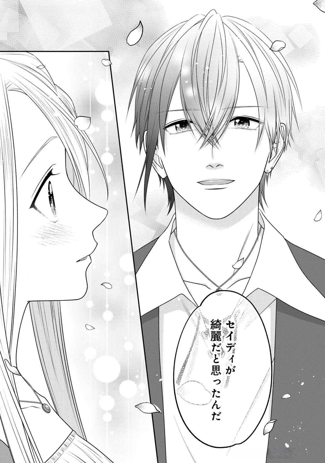 10年間身体を乗っ取られ悪女になっていた私に、二度と顔を見せるなと婚約破棄してきた騎士様が今日も縋ってくる 第16話 - 11