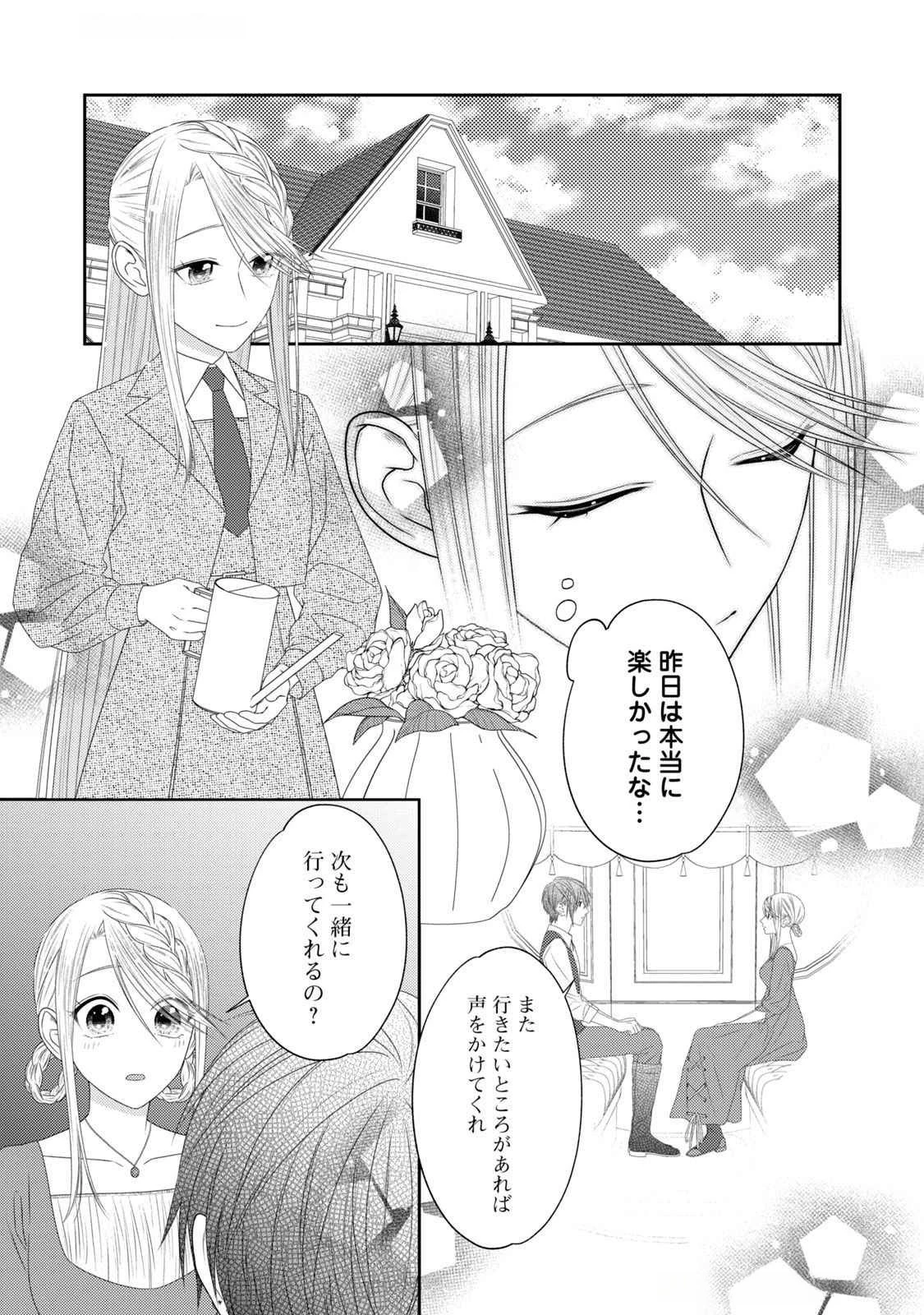 10年間身体を乗っ取られ悪女になっていた私に、二度と顔を見せるなと婚約破棄してきた騎士様が今日も縋ってくる 第16話 - 13