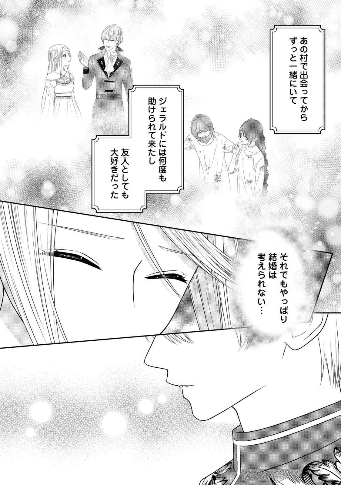 10年間身体を乗っ取られ悪女になっていた私に、二度と顔を見せるなと婚約破棄してきた騎士様が今日も縋ってくる 第16話 - 20