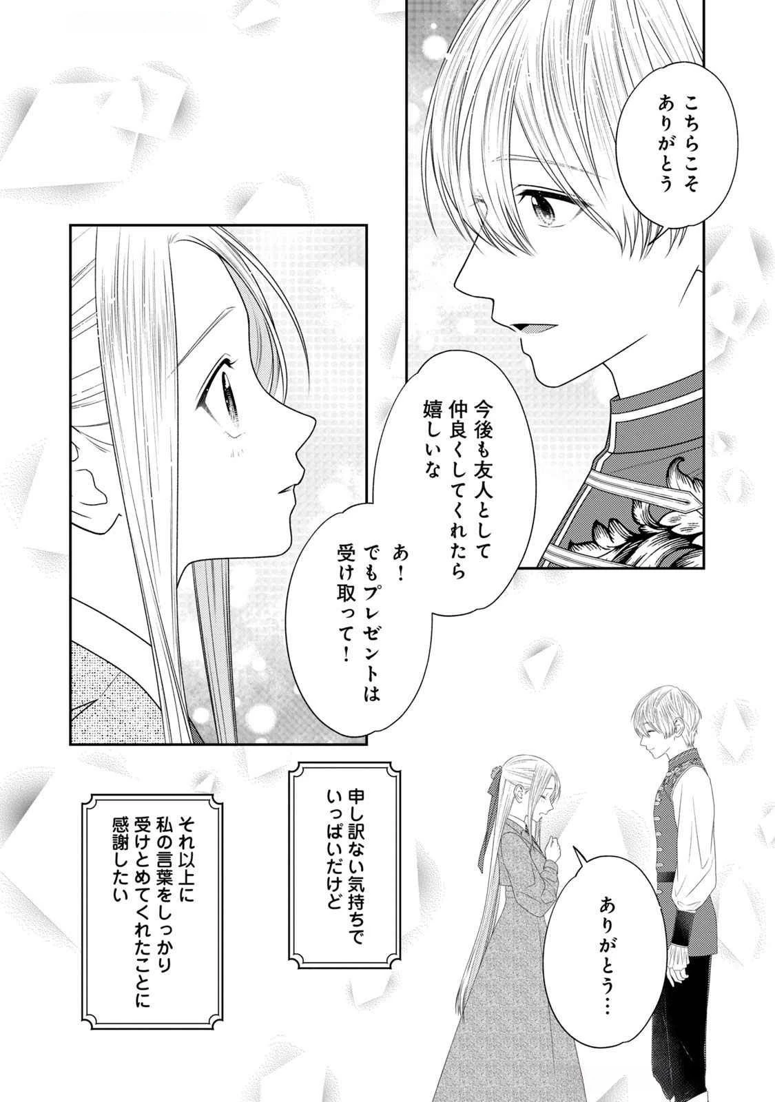 10年間身体を乗っ取られ悪女になっていた私に、二度と顔を見せるなと婚約破棄してきた騎士様が今日も縋ってくる 第16話 - 22