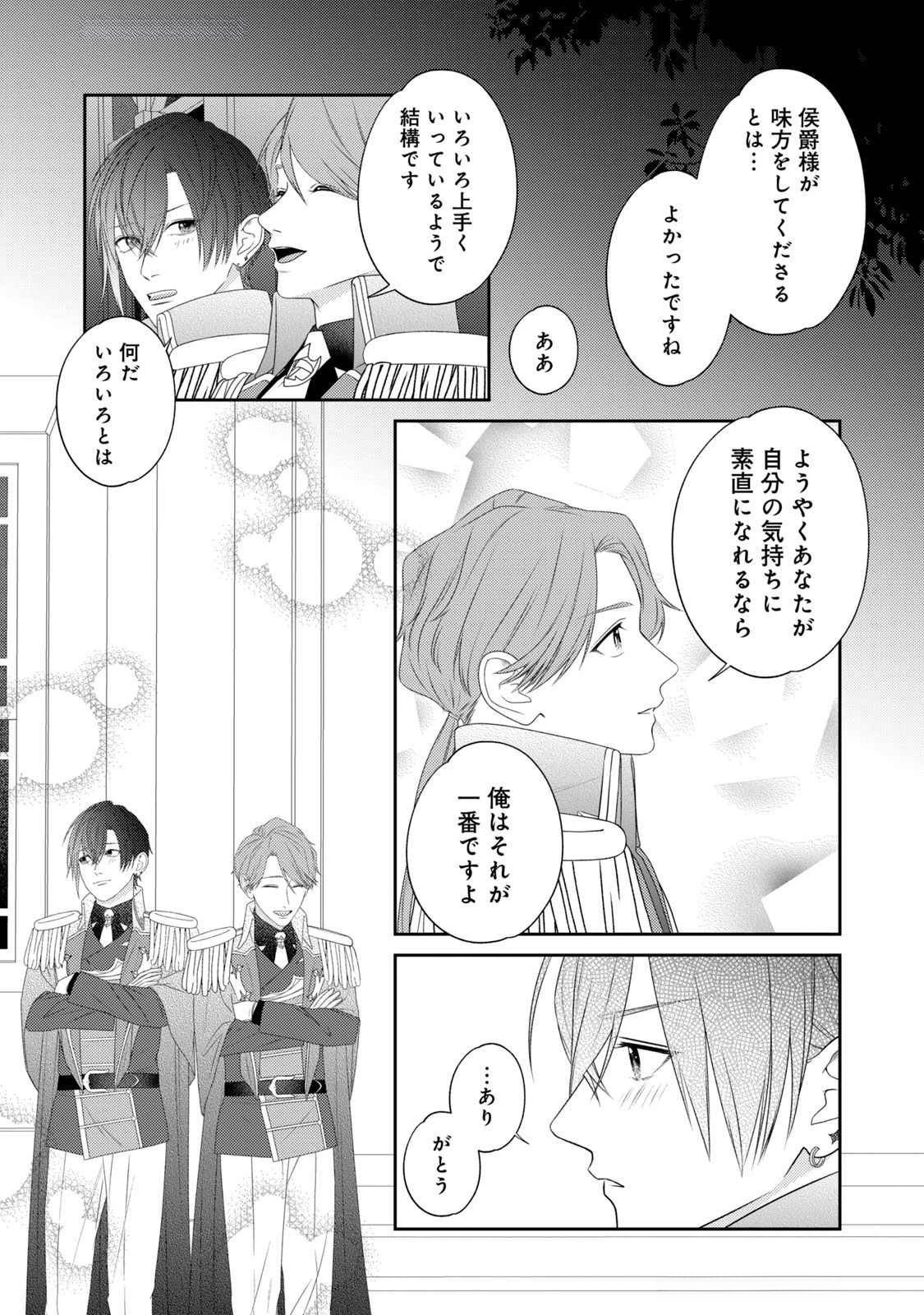 10年間身体を乗っ取られ悪女になっていた私に、二度と顔を見せるなと婚約破棄してきた騎士様が今日も縋ってくる 第16話 - 27