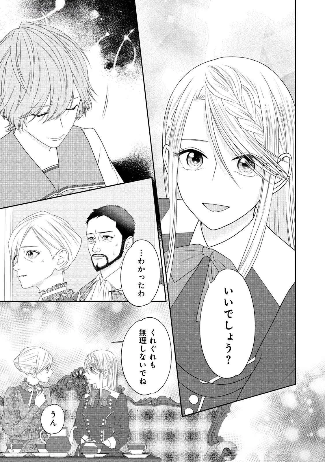 10年間身体を乗っ取られ悪女になっていた私に、二度と顔を見せるなと婚約破棄してきた騎士様が今日も縋ってくる 第15話 - 13