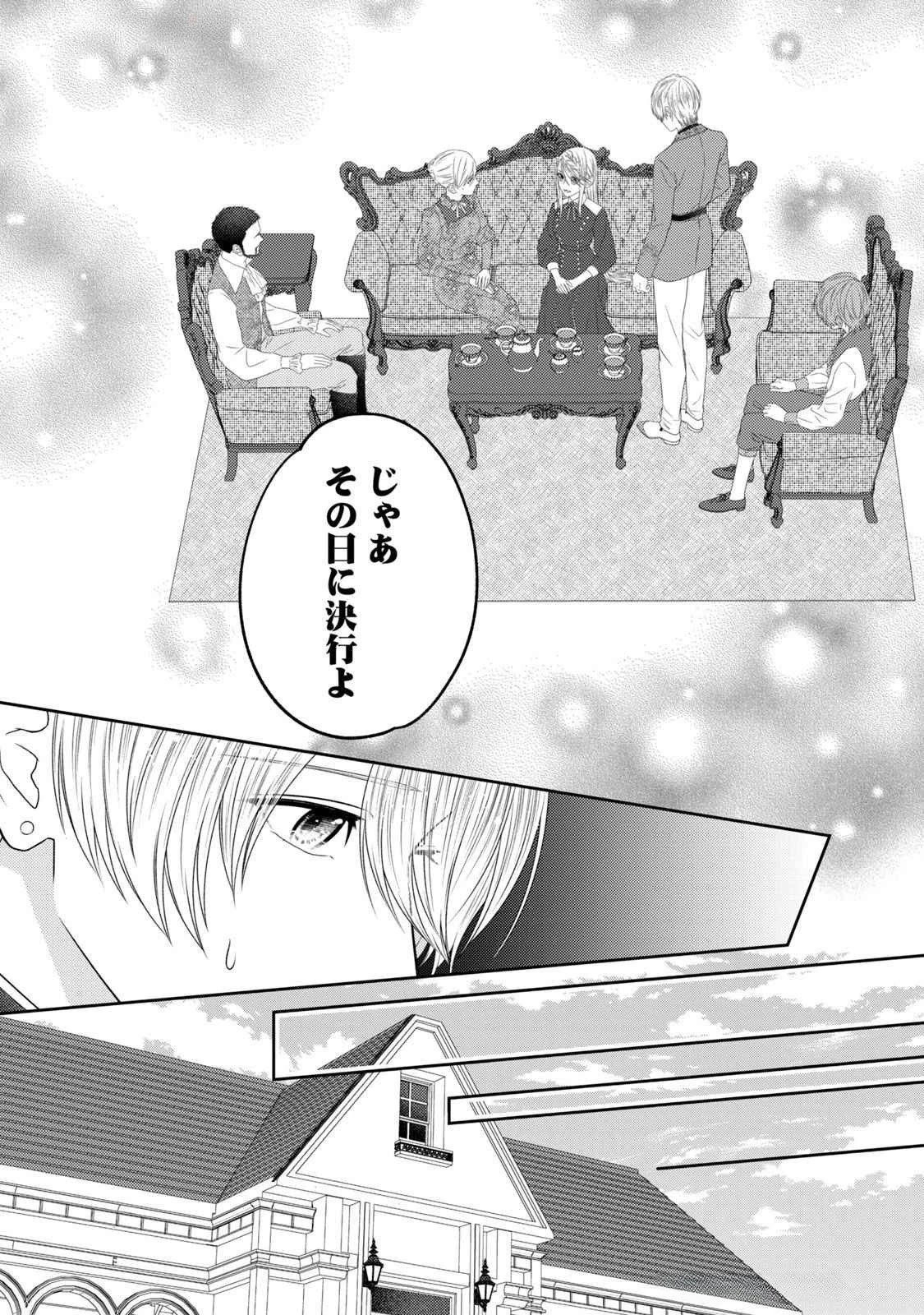 10年間身体を乗っ取られ悪女になっていた私に、二度と顔を見せるなと婚約破棄してきた騎士様が今日も縋ってくる 第15話 - 14