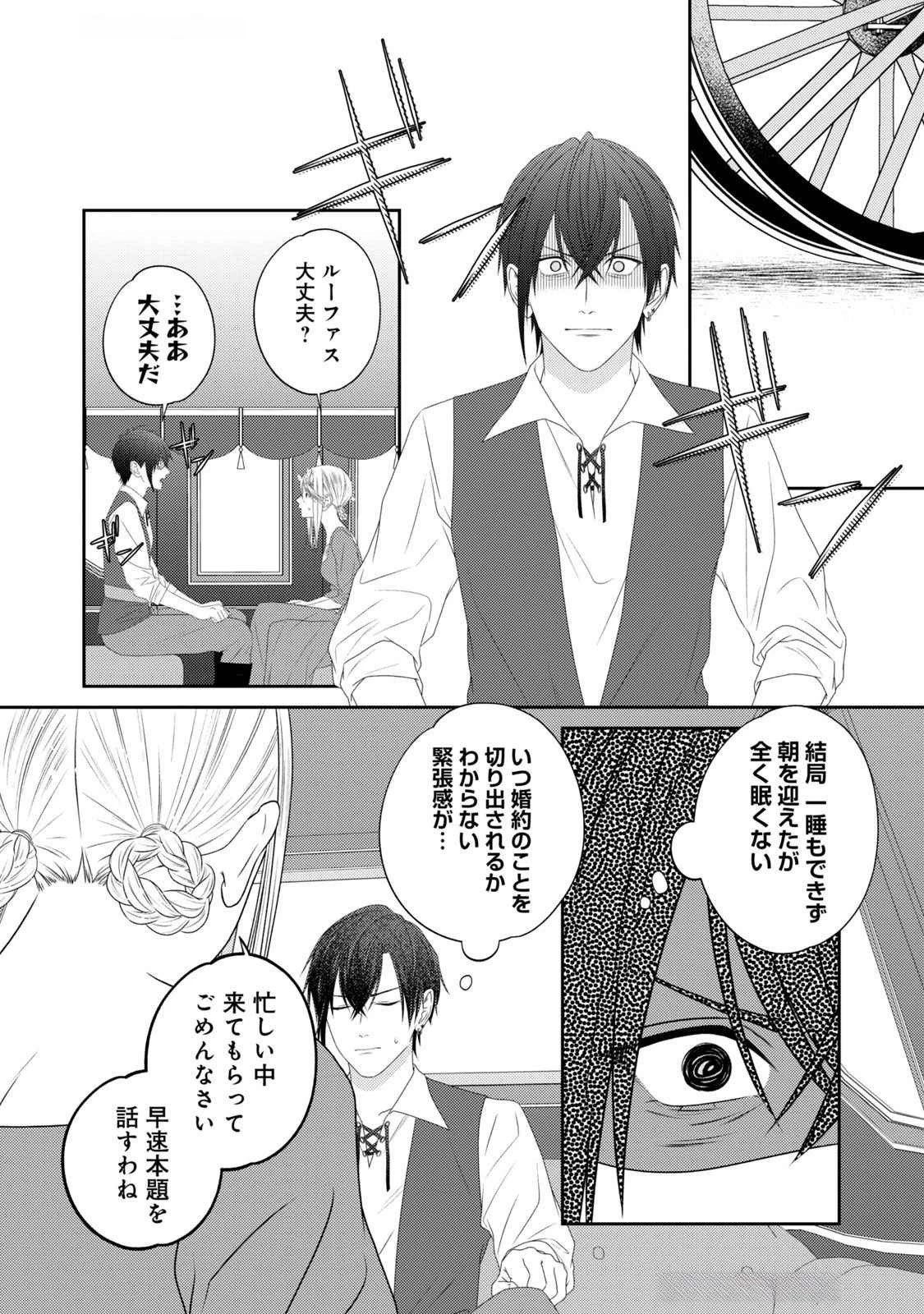 10年間身体を乗っ取られ悪女になっていた私に、二度と顔を見せるなと婚約破棄してきた騎士様が今日も縋ってくる 第15話 - 22
