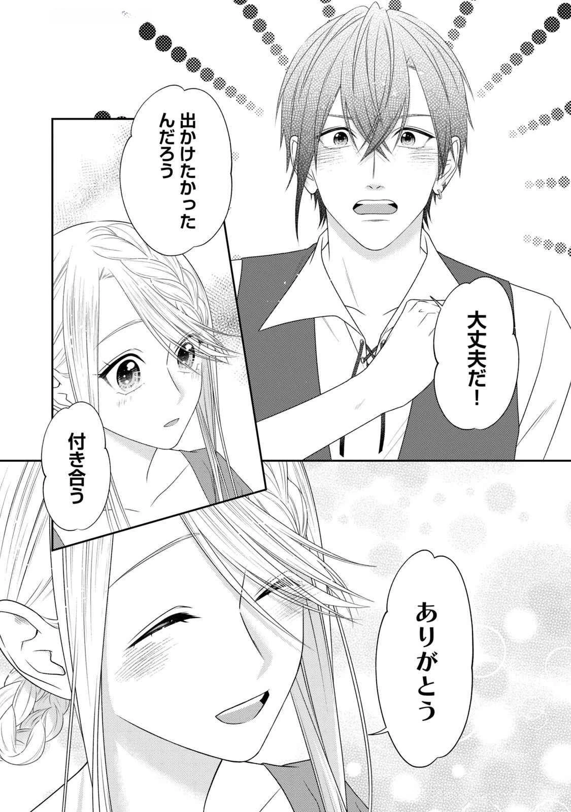 10年間身体を乗っ取られ悪女になっていた私に、二度と顔を見せるなと婚約破棄してきた騎士様が今日も縋ってくる 第15話 - 25