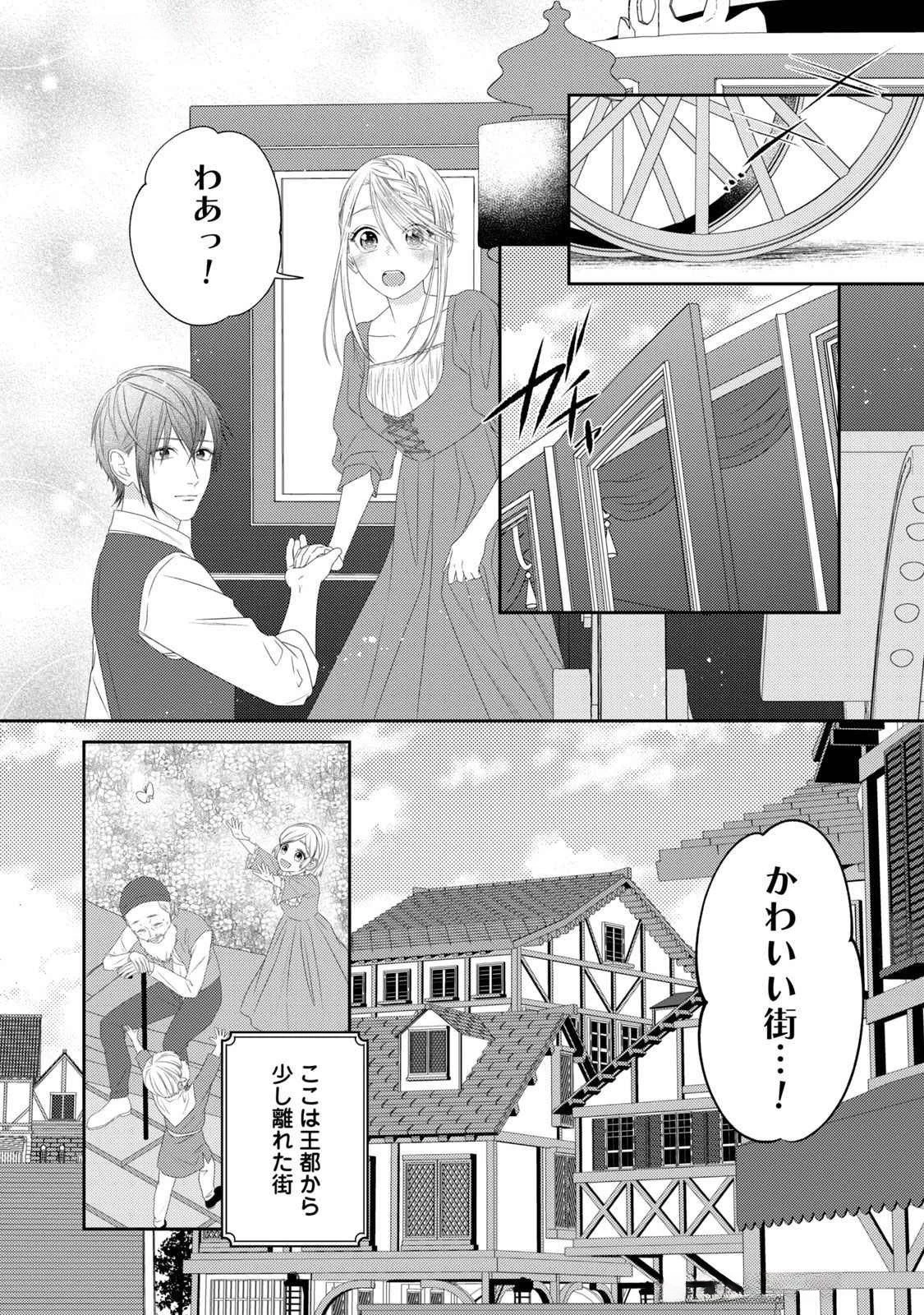 10年間身体を乗っ取られ悪女になっていた私に、二度と顔を見せるなと婚約破棄してきた騎士様が今日も縋ってくる 第15話 - 26