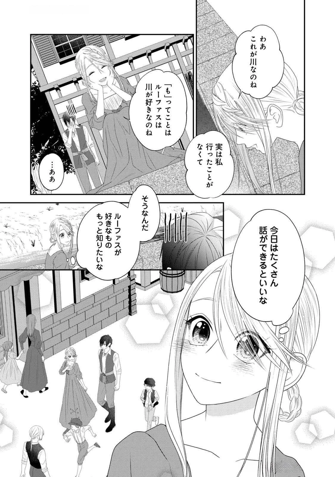 10年間身体を乗っ取られ悪女になっていた私に、二度と顔を見せるなと婚約破棄してきた騎士様が今日も縋ってくる 第15話 - 29