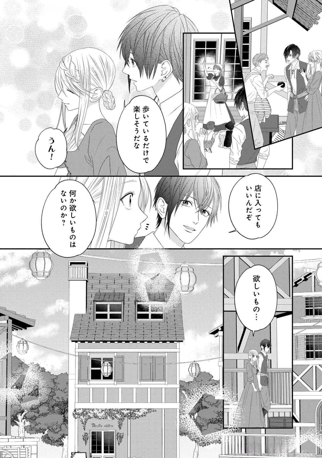 10年間身体を乗っ取られ悪女になっていた私に、二度と顔を見せるなと婚約破棄してきた騎士様が今日も縋ってくる 第15話 - 30