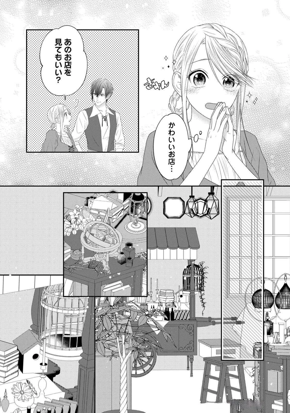 10年間身体を乗っ取られ悪女になっていた私に、二度と顔を見せるなと婚約破棄してきた騎士様が今日も縋ってくる 第15話 - 31