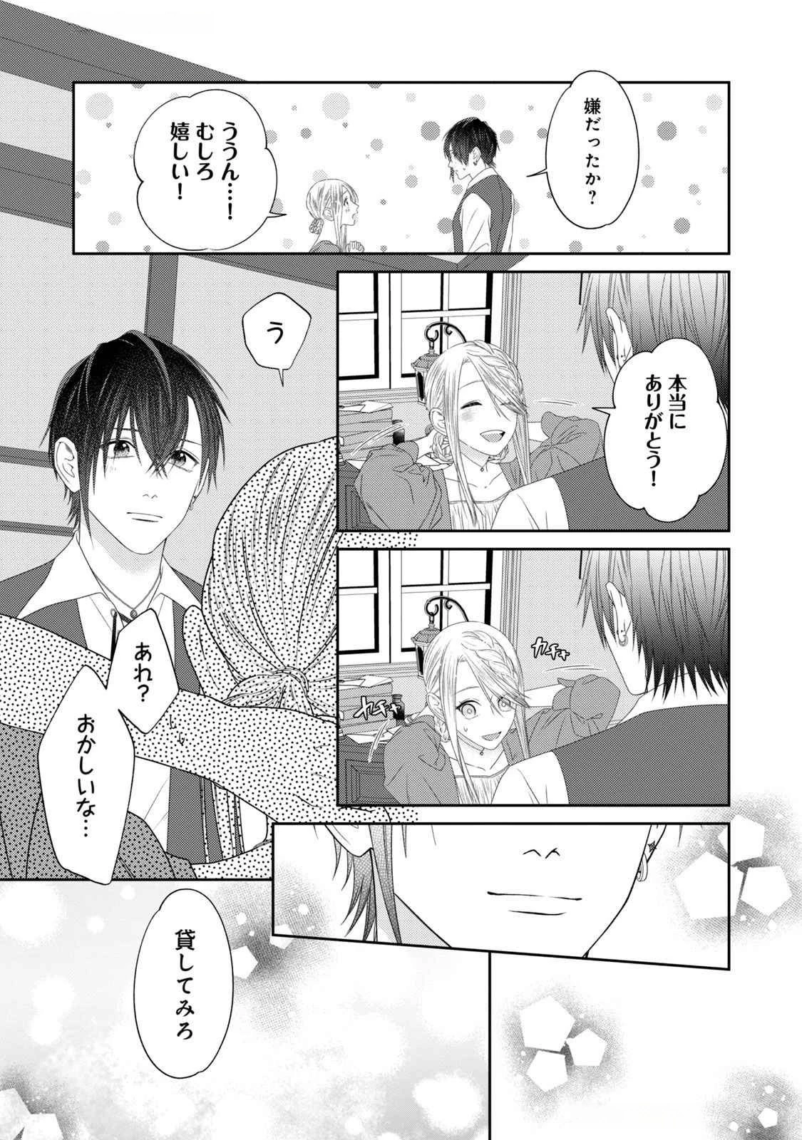 10年間身体を乗っ取られ悪女になっていた私に、二度と顔を見せるなと婚約破棄してきた騎士様が今日も縋ってくる 第15話 - 35