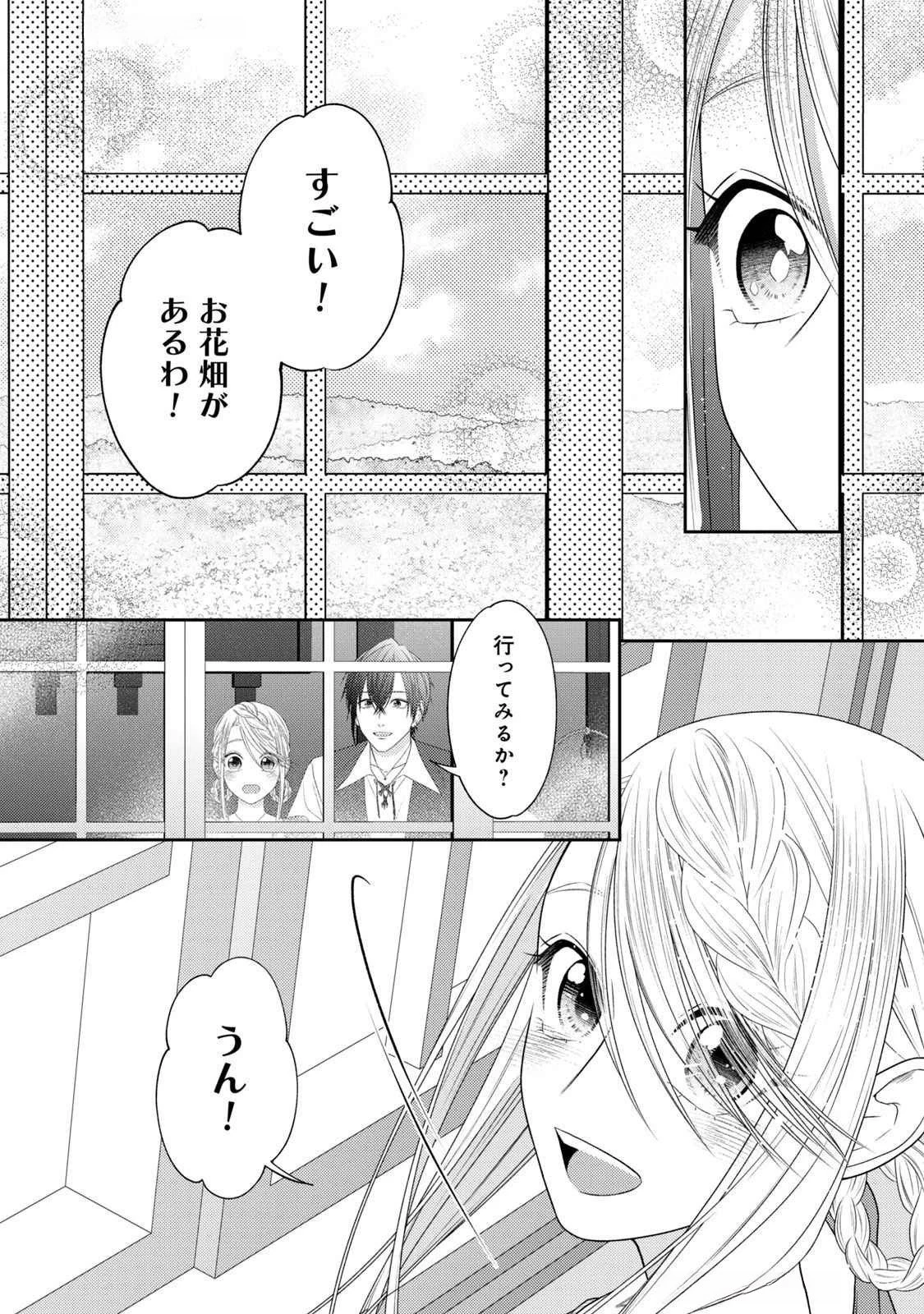 10年間身体を乗っ取られ悪女になっていた私に、二度と顔を見せるなと婚約破棄してきた騎士様が今日も縋ってくる 第15話 - 39