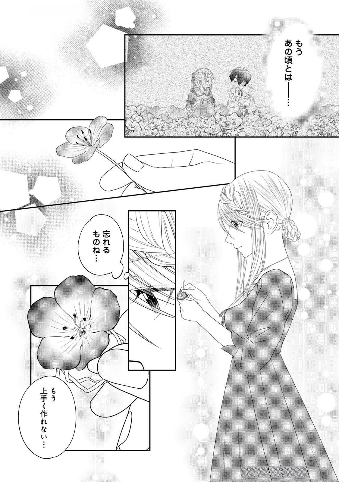 10年間身体を乗っ取られ悪女になっていた私に、二度と顔を見せるなと婚約破棄してきた騎士様が今日も縋ってくる 第15話 - 42