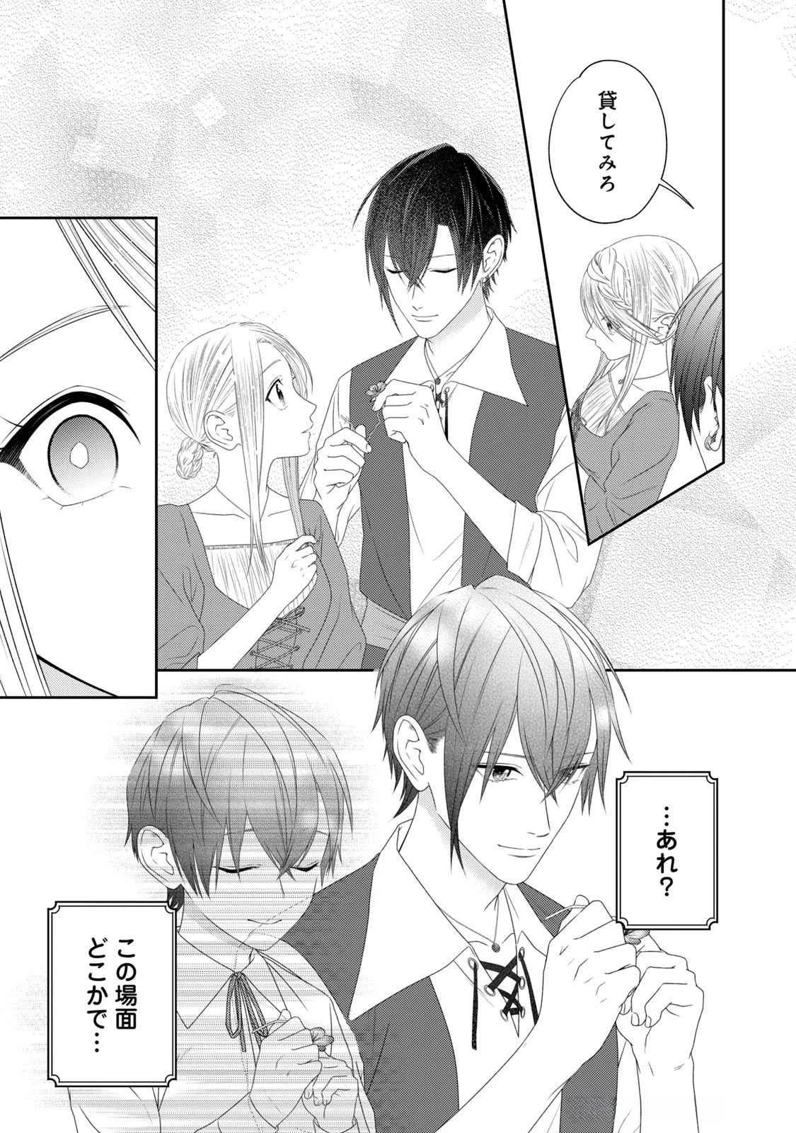 10年間身体を乗っ取られ悪女になっていた私に、二度と顔を見せるなと婚約破棄してきた騎士様が今日も縋ってくる 第15話 - 43