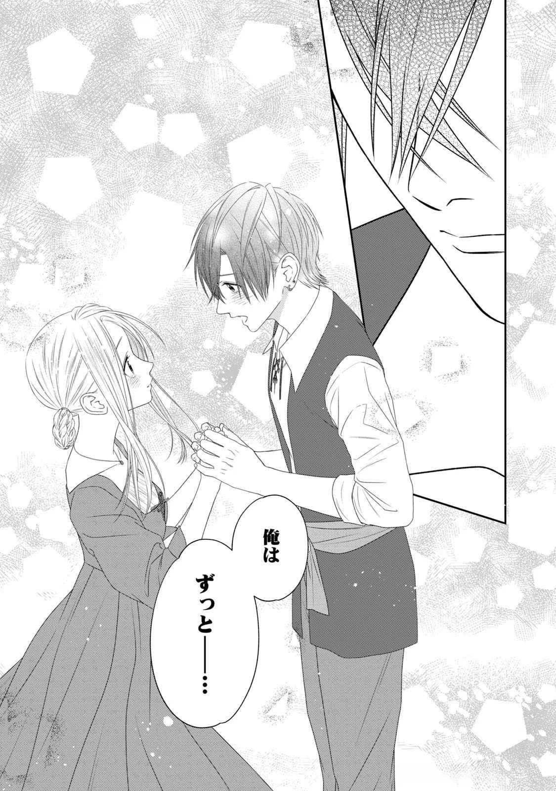 10年間身体を乗っ取られ悪女になっていた私に、二度と顔を見せるなと婚約破棄してきた騎士様が今日も縋ってくる 第15話 - 47