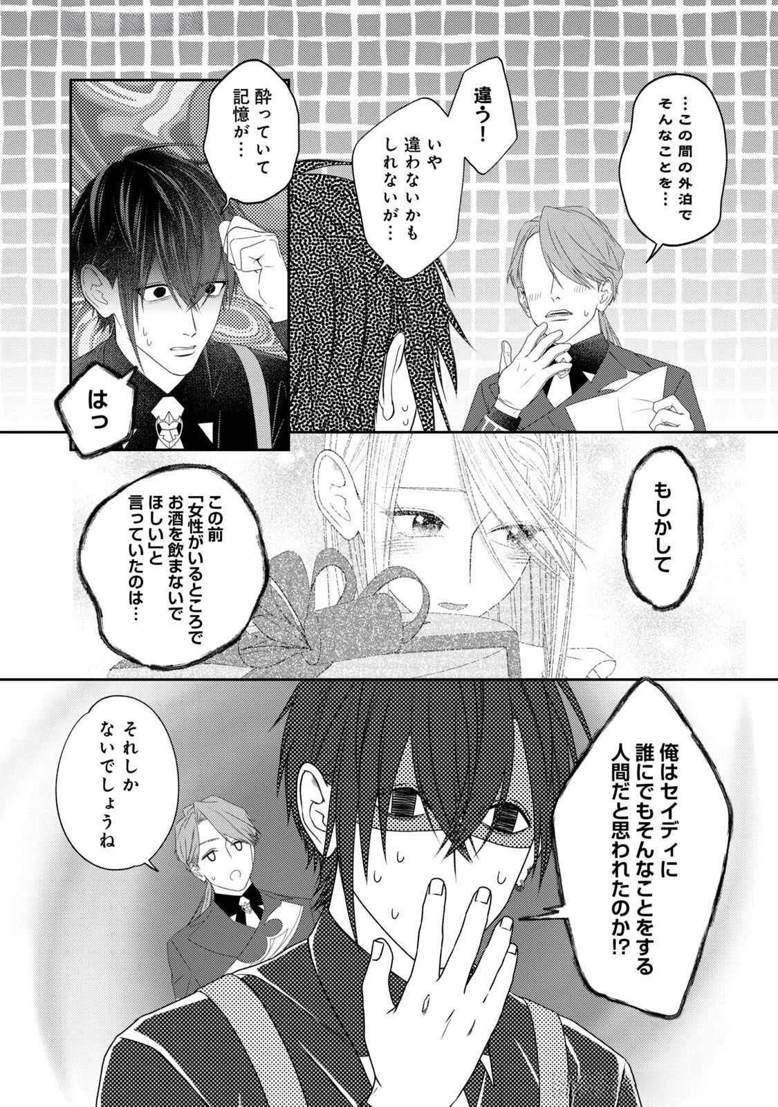 10年間身体を乗っ取られ悪女になっていた私に、二度と顔を見せるなと婚約破棄してきた騎士様が今日も縋ってくる 第14話 - 16