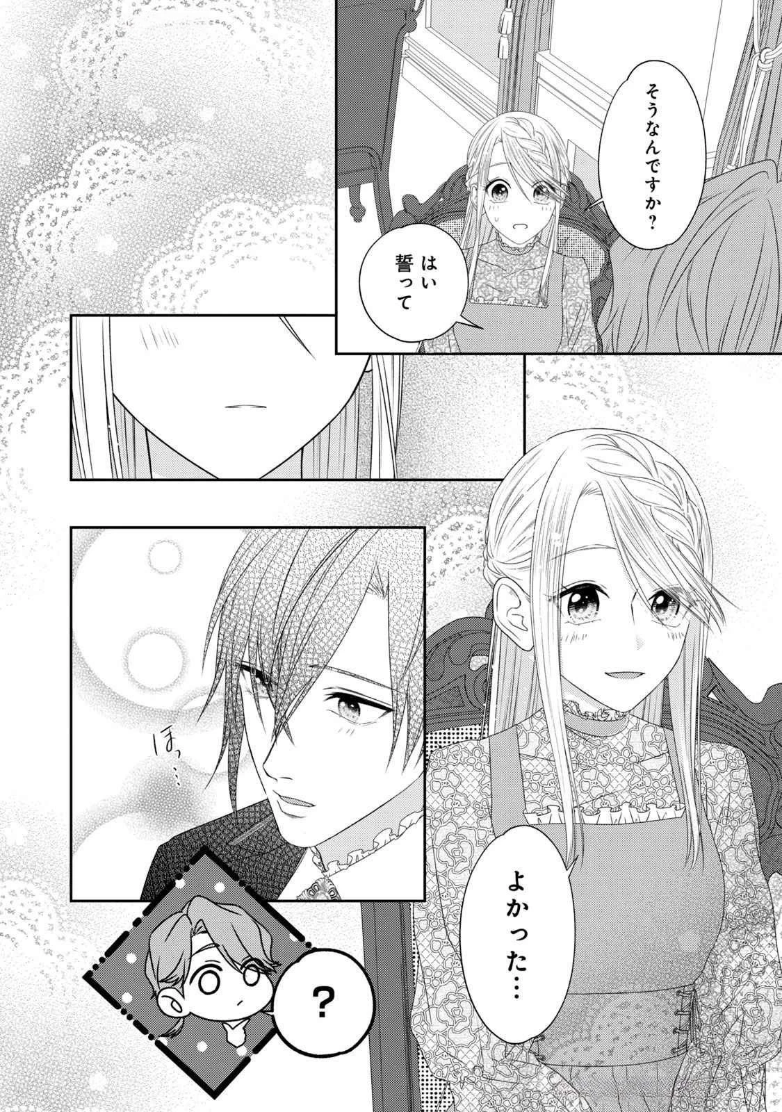10年間身体を乗っ取られ悪女になっていた私に、二度と顔を見せるなと婚約破棄してきた騎士様が今日も縋ってくる 第14話 - 20