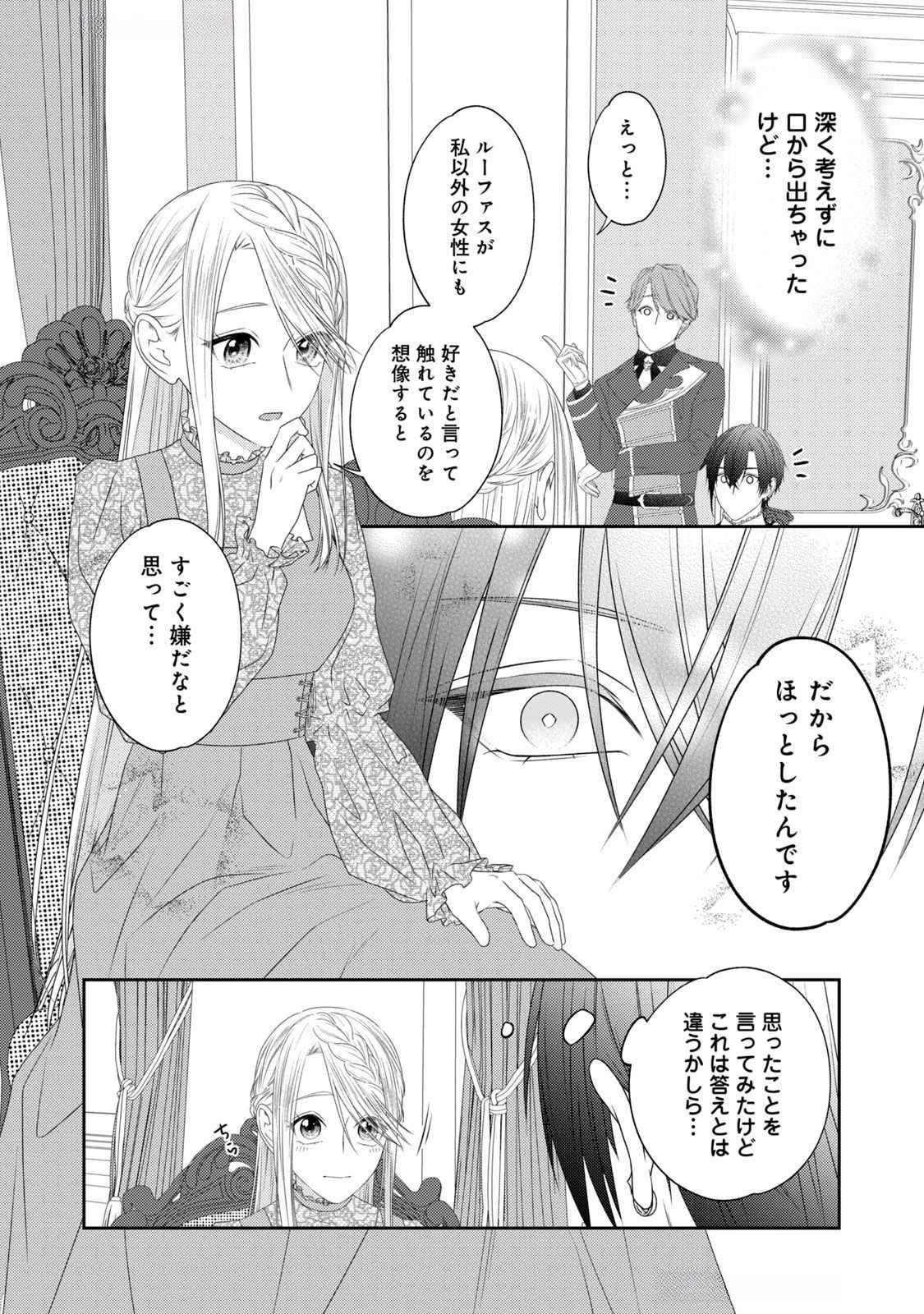 10年間身体を乗っ取られ悪女になっていた私に、二度と顔を見せるなと婚約破棄してきた騎士様が今日も縋ってくる 第14話 - 22