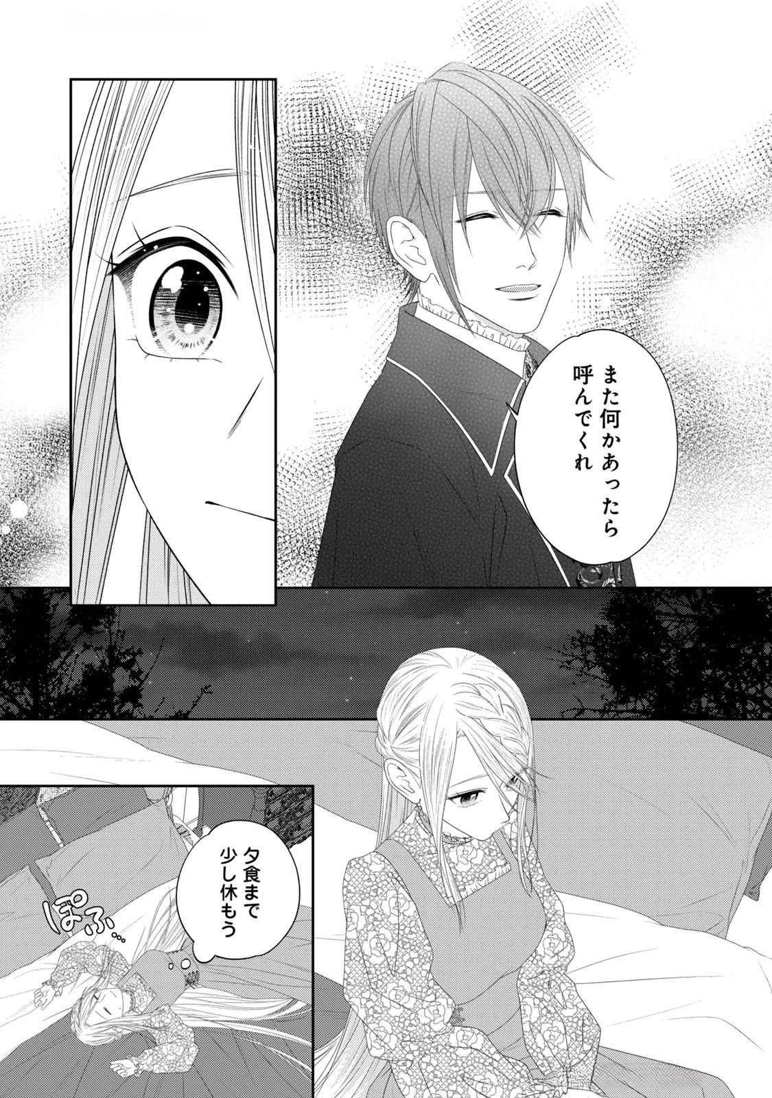 10年間身体を乗っ取られ悪女になっていた私に、二度と顔を見せるなと婚約破棄してきた騎士様が今日も縋ってくる 第14話 - 31
