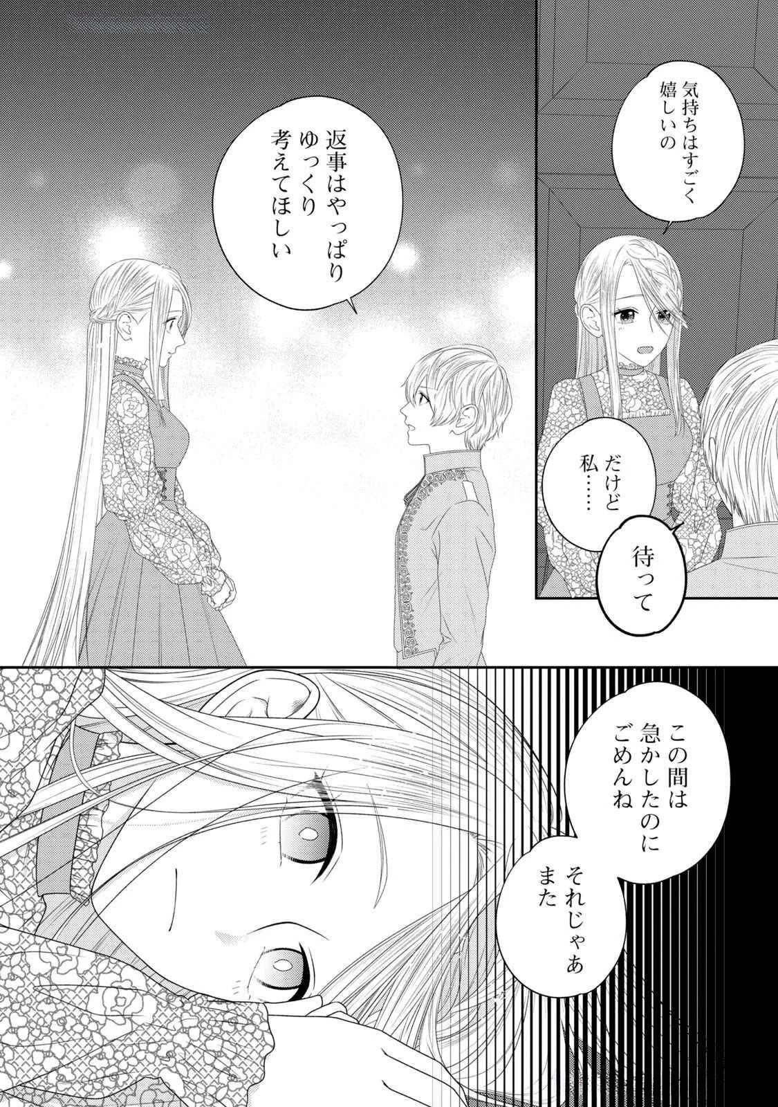 10年間身体を乗っ取られ悪女になっていた私に、二度と顔を見せるなと婚約破棄してきた騎士様が今日も縋ってくる 第14話 - 34