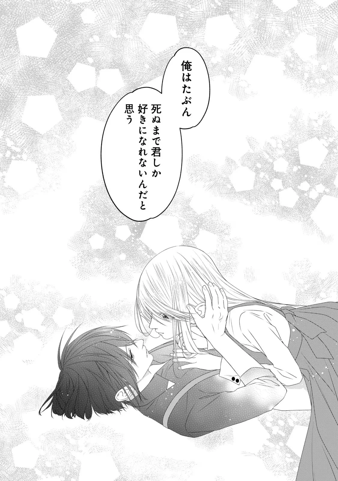 10年間身体を乗っ取られ悪女になっていた私に、二度と顔を見せるなと婚約破棄してきた騎士様が今日も縋ってくる 第13話 - 7