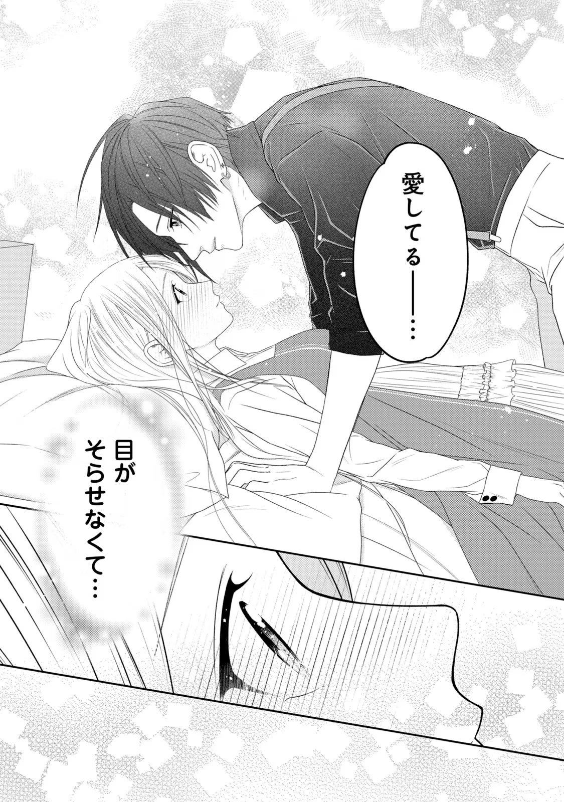 10年間身体を乗っ取られ悪女になっていた私に、二度と顔を見せるなと婚約破棄してきた騎士様が今日も縋ってくる 第13話 - 11