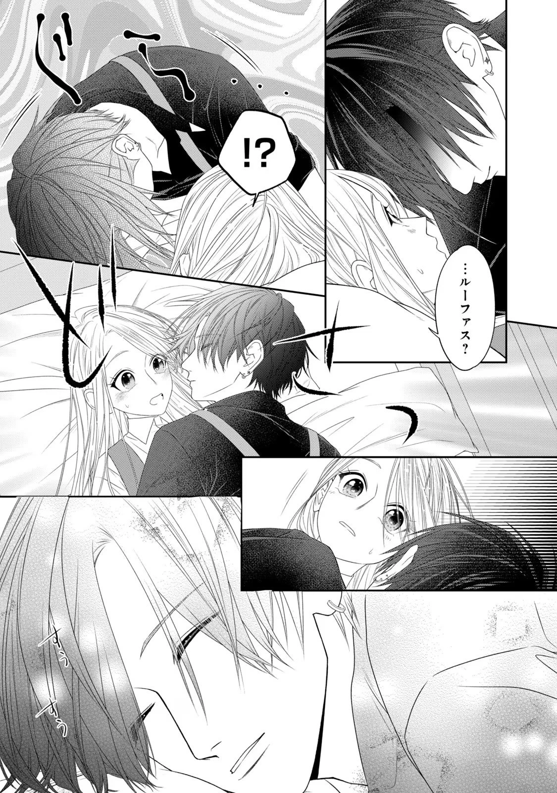 10年間身体を乗っ取られ悪女になっていた私に、二度と顔を見せるなと婚約破棄してきた騎士様が今日も縋ってくる 第13話 - 12
