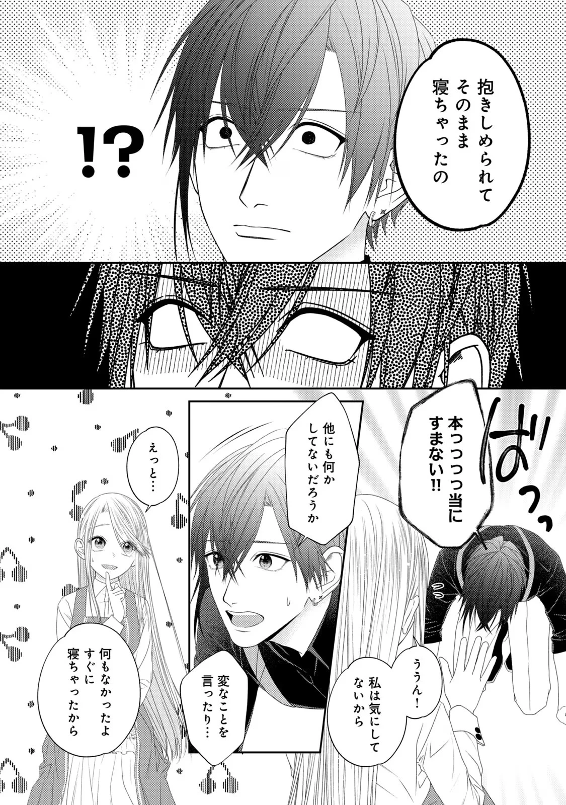 10年間身体を乗っ取られ悪女になっていた私に、二度と顔を見せるなと婚約破棄してきた騎士様が今日も縋ってくる 第13話 - 15
