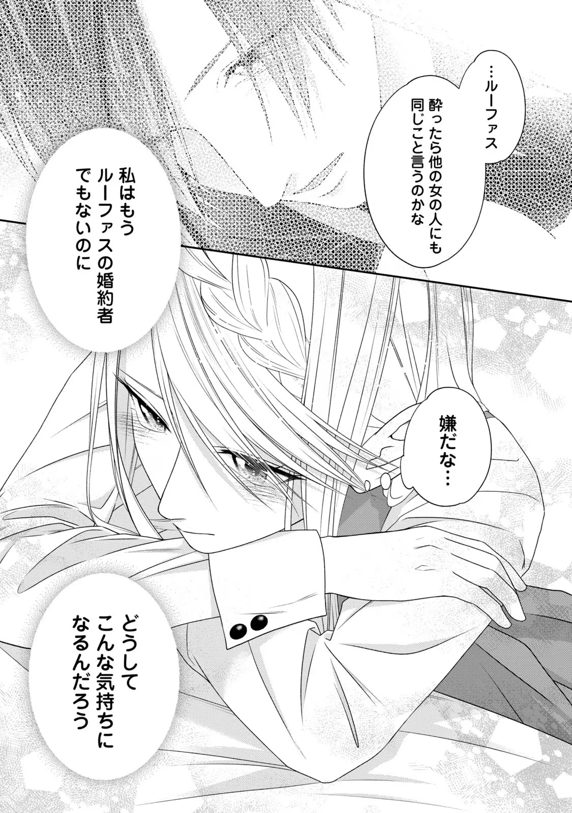 10年間身体を乗っ取られ悪女になっていた私に、二度と顔を見せるなと婚約破棄してきた騎士様が今日も縋ってくる 第13話 - 22