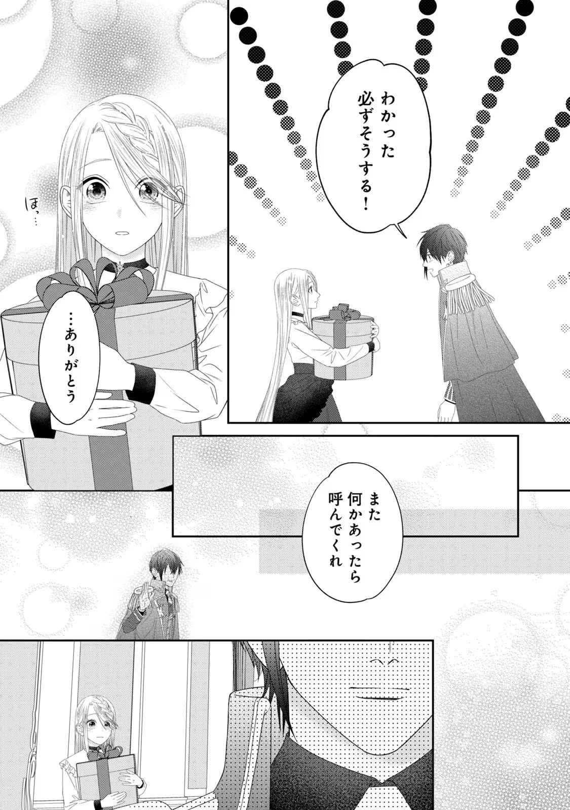10年間身体を乗っ取られ悪女になっていた私に、二度と顔を見せるなと婚約破棄してきた騎士様が今日も縋ってくる 第13話 - 28
