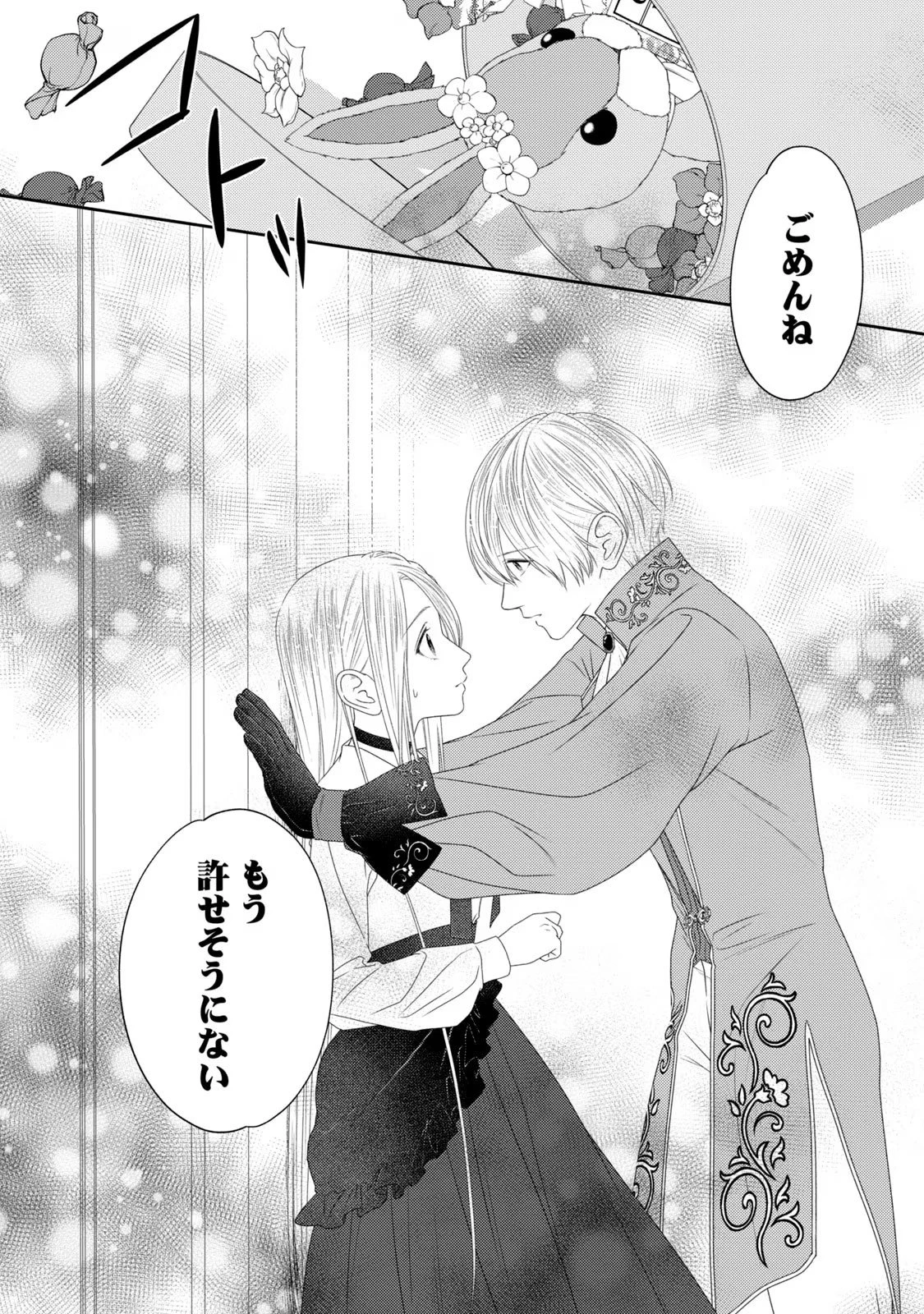 10年間身体を乗っ取られ悪女になっていた私に、二度と顔を見せるなと婚約破棄してきた騎士様が今日も縋ってくる 第13話 - 33