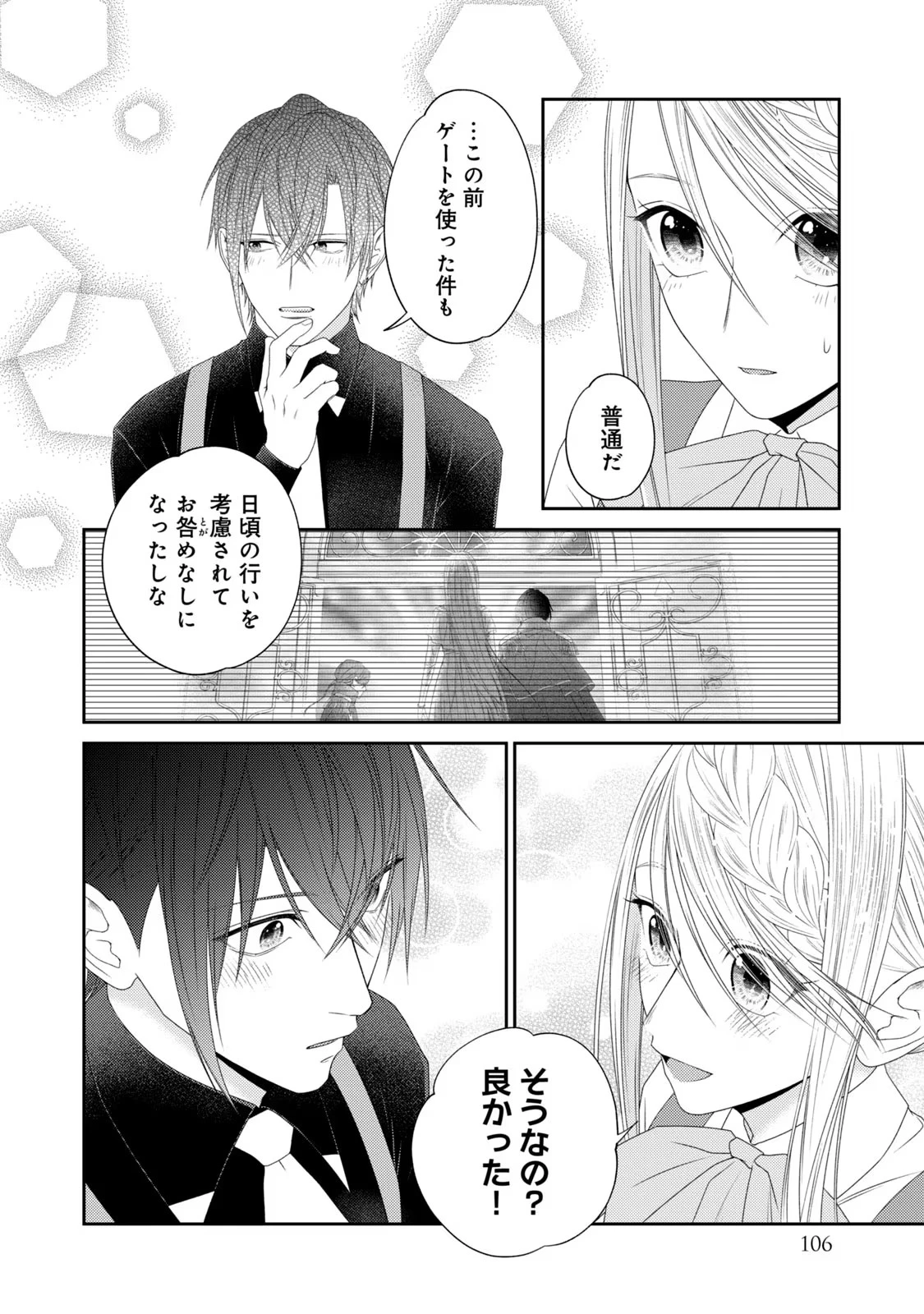 10年間身体を乗っ取られ悪女になっていた私に、二度と顔を見せるなと婚約破棄してきた騎士様が今日も縋ってくる 第12話 - 10