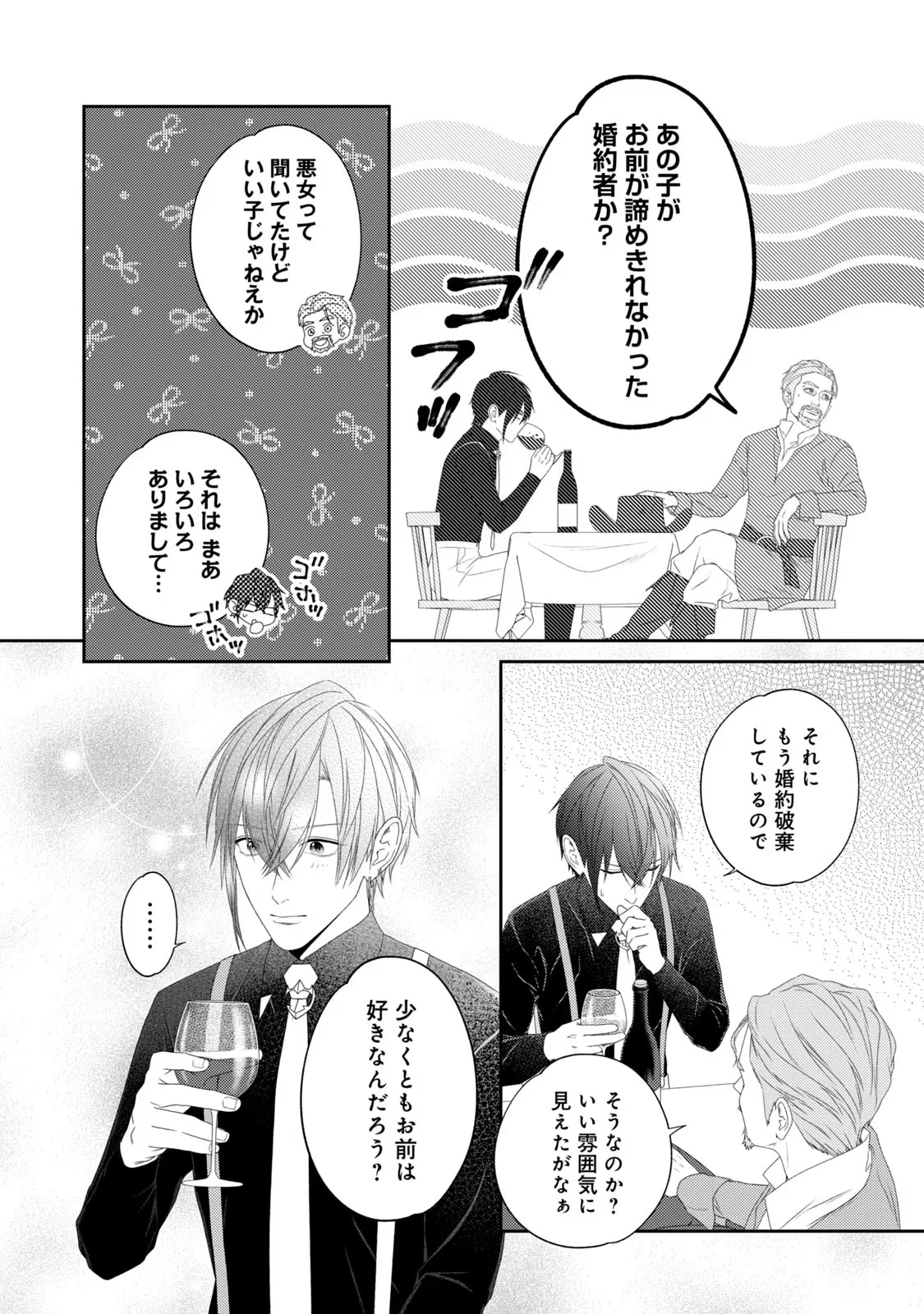 10年間身体を乗っ取られ悪女になっていた私に、二度と顔を見せるなと婚約破棄してきた騎士様が今日も縋ってくる 第12話 - 20