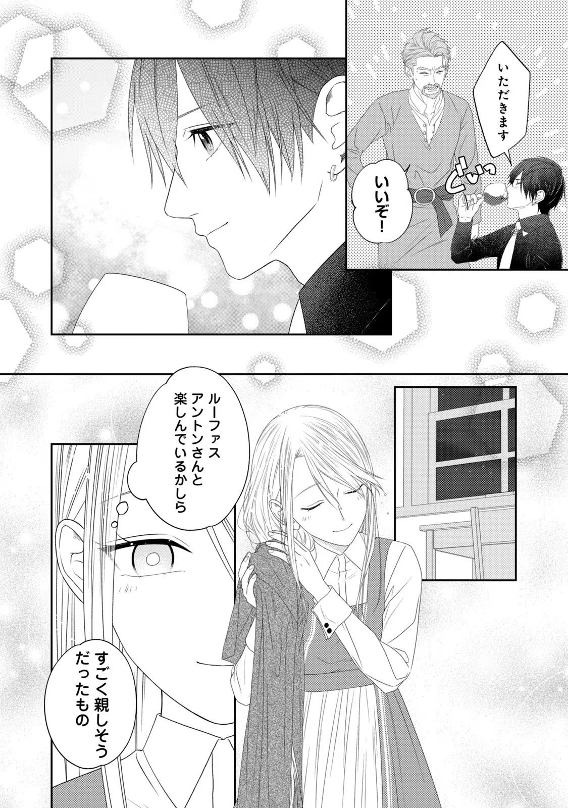 10年間身体を乗っ取られ悪女になっていた私に、二度と顔を見せるなと婚約破棄してきた騎士様が今日も縋ってくる 第12話 - 24