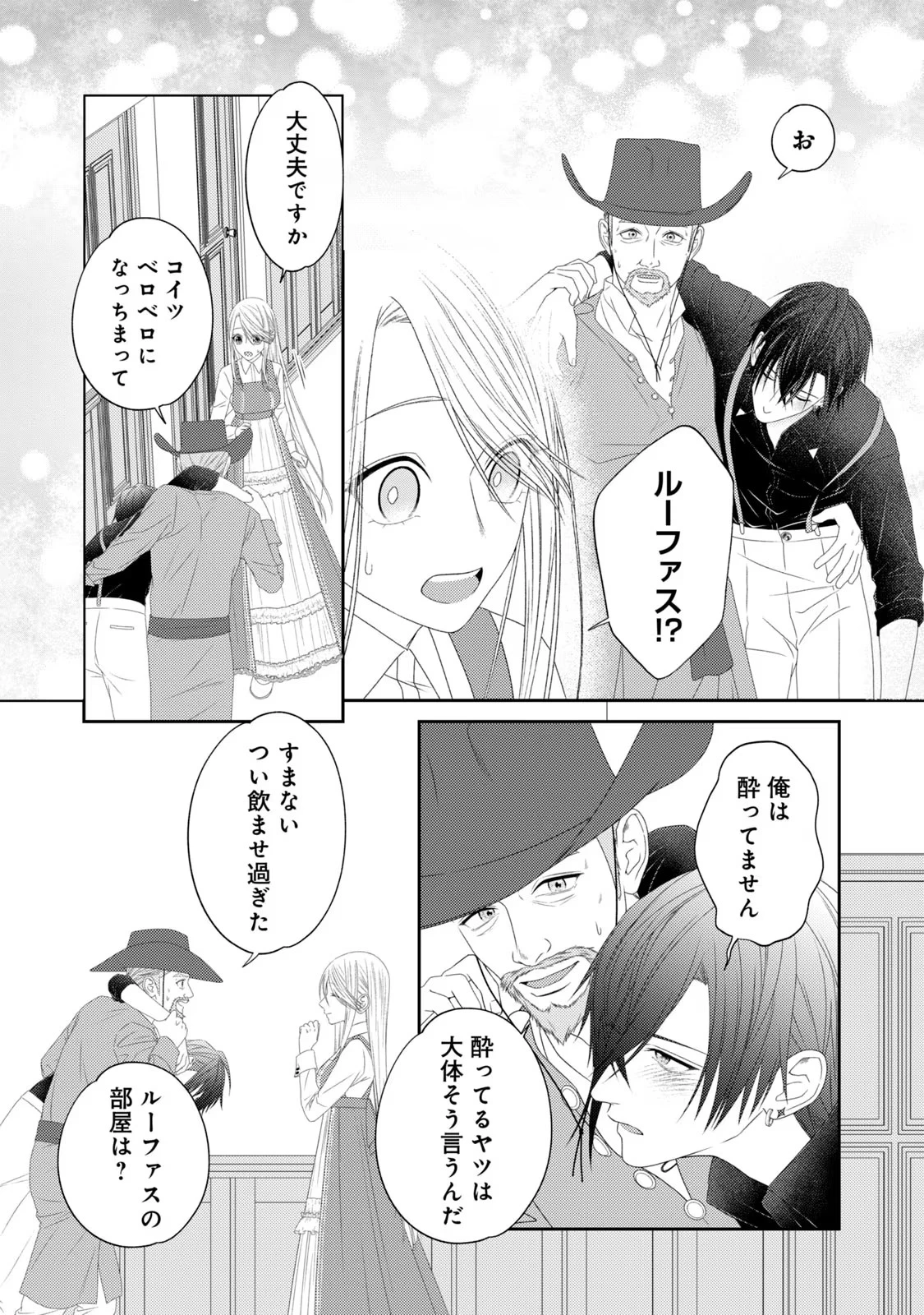 10年間身体を乗っ取られ悪女になっていた私に、二度と顔を見せるなと婚約破棄してきた騎士様が今日も縋ってくる 第12話 - 26