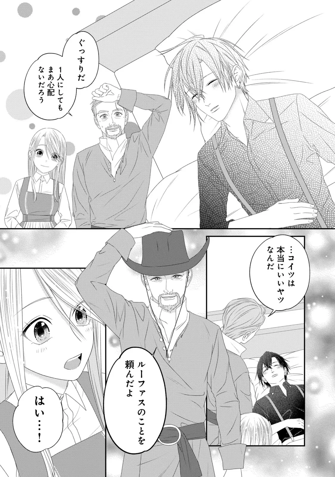 10年間身体を乗っ取られ悪女になっていた私に、二度と顔を見せるなと婚約破棄してきた騎士様が今日も縋ってくる 第12話 - 27