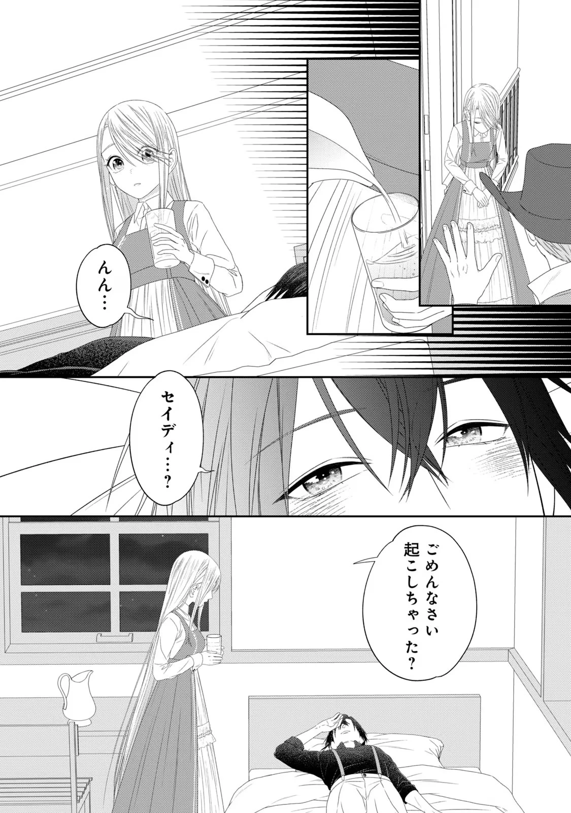 10年間身体を乗っ取られ悪女になっていた私に、二度と顔を見せるなと婚約破棄してきた騎士様が今日も縋ってくる 第12話 - 28