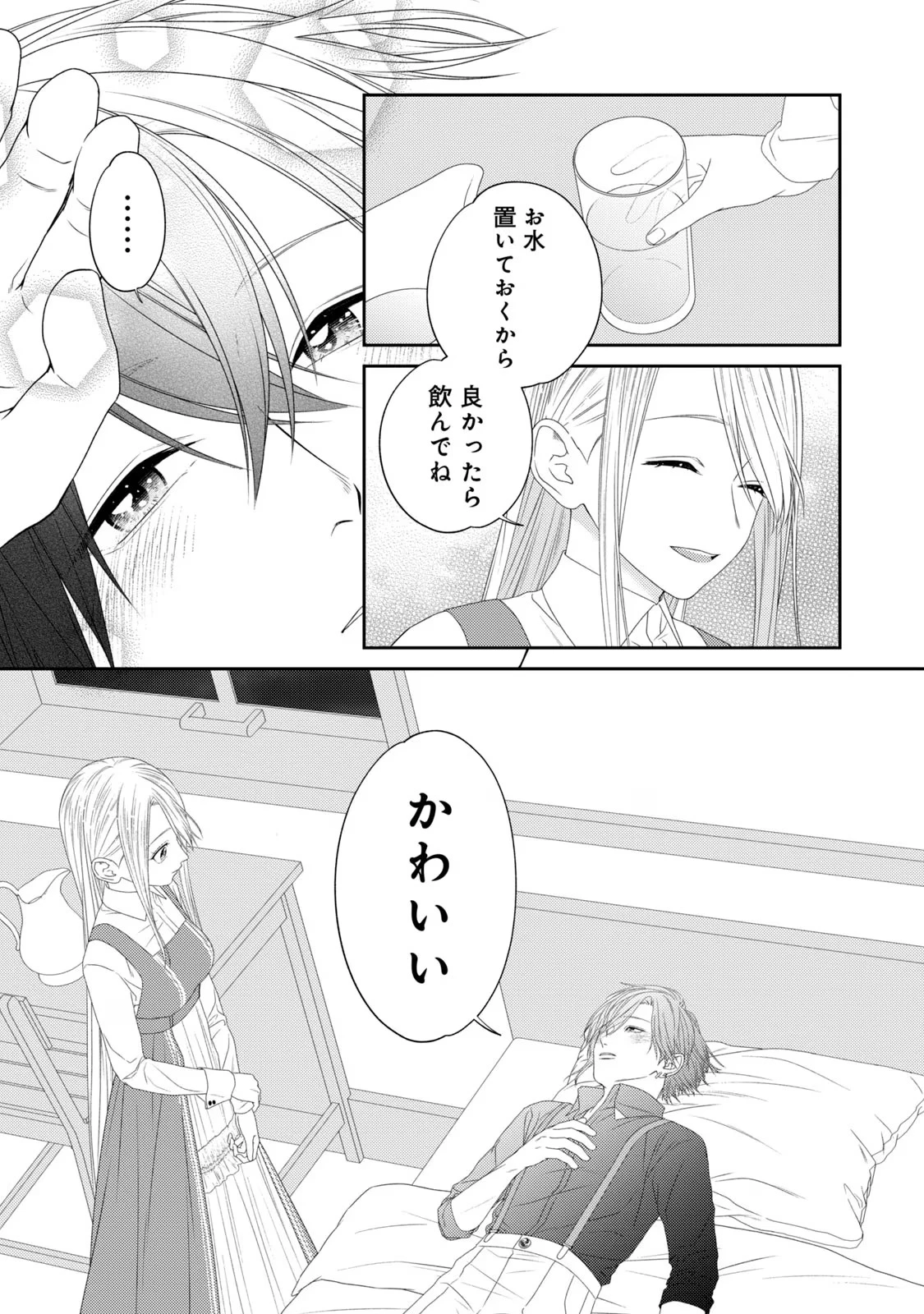 10年間身体を乗っ取られ悪女になっていた私に、二度と顔を見せるなと婚約破棄してきた騎士様が今日も縋ってくる 第12話 - 29