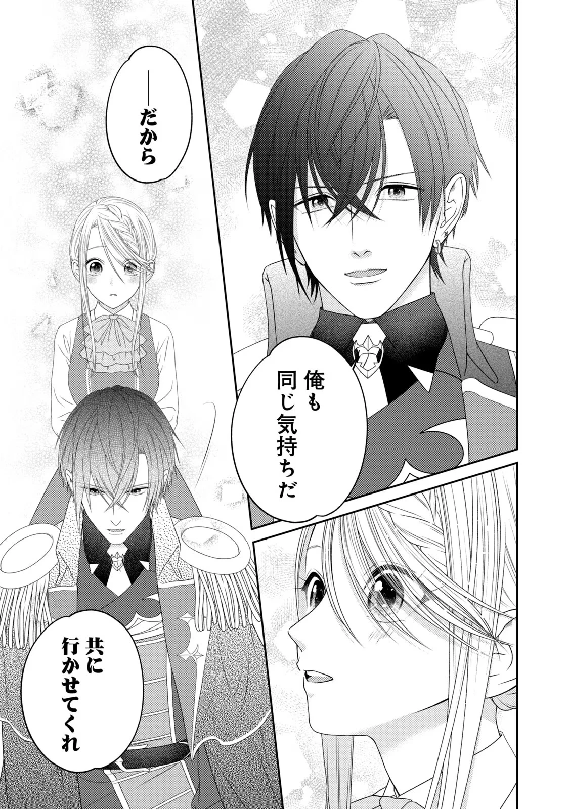 10年間身体を乗っ取られ悪女になっていた私に、二度と顔を見せるなと婚約破棄してきた騎士様が今日も縋ってくる 第11話 - 5