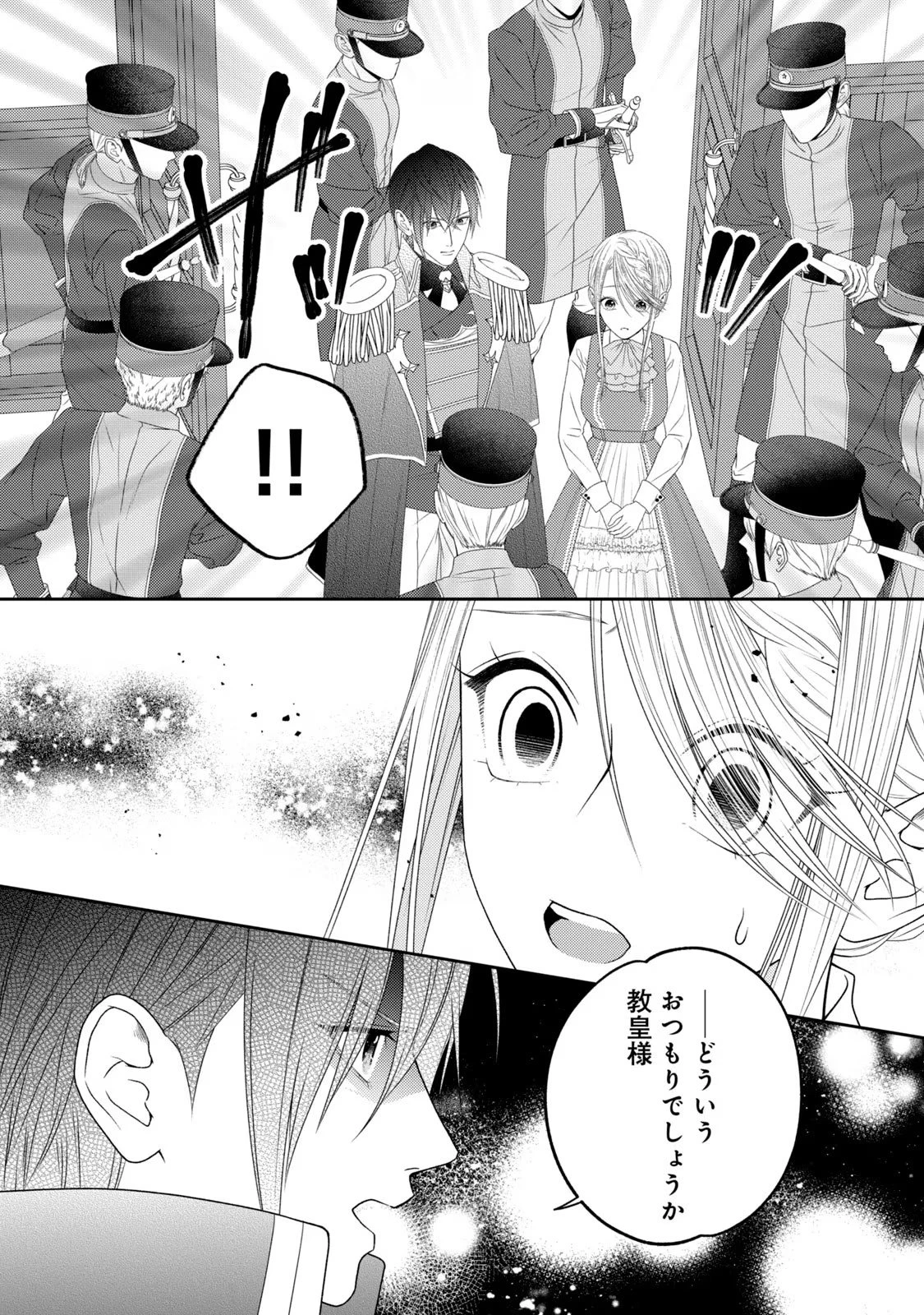 10年間身体を乗っ取られ悪女になっていた私に、二度と顔を見せるなと婚約破棄してきた騎士様が今日も縋ってくる 第11話 - 10