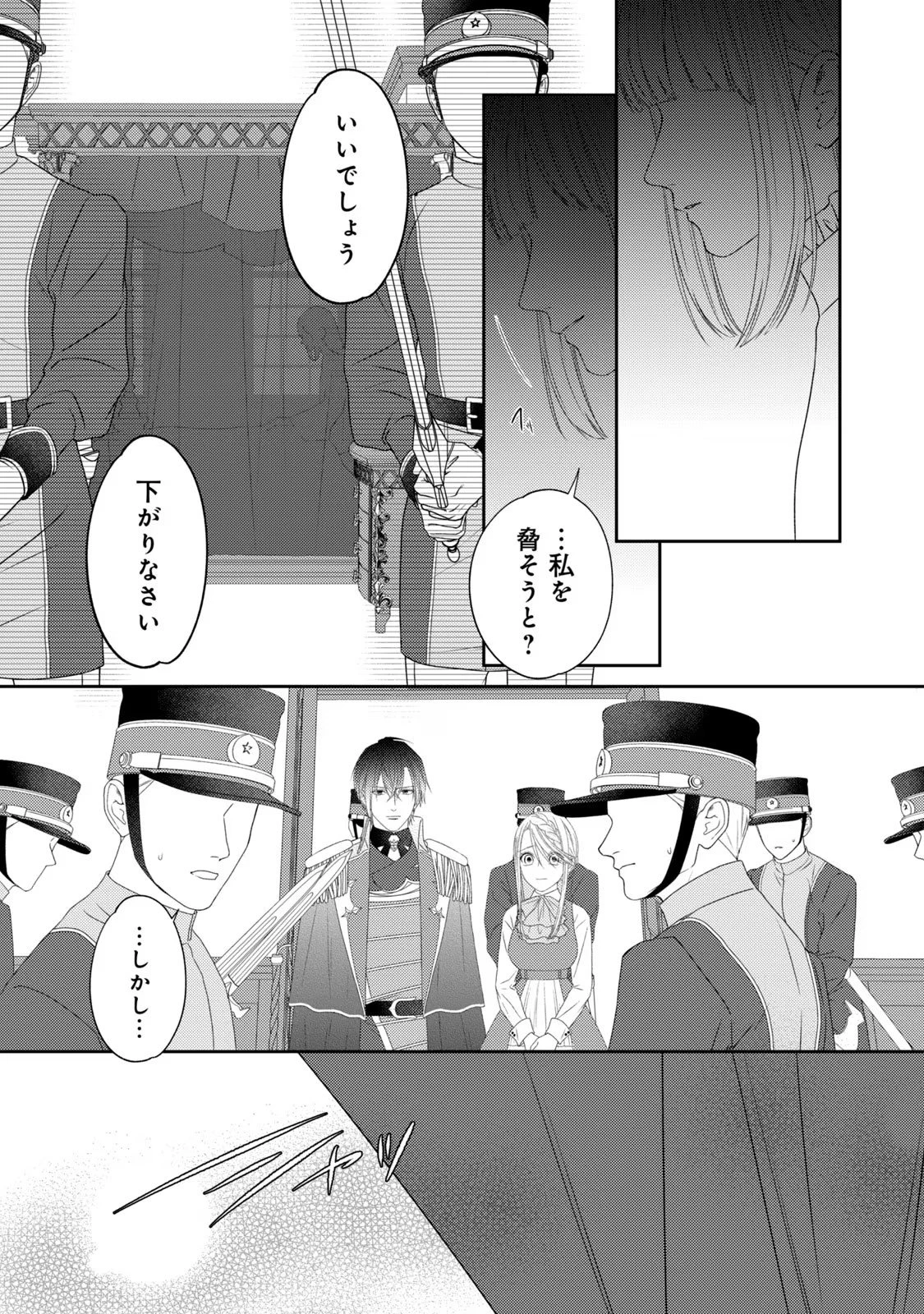 10年間身体を乗っ取られ悪女になっていた私に、二度と顔を見せるなと婚約破棄してきた騎士様が今日も縋ってくる 第11話 - 13