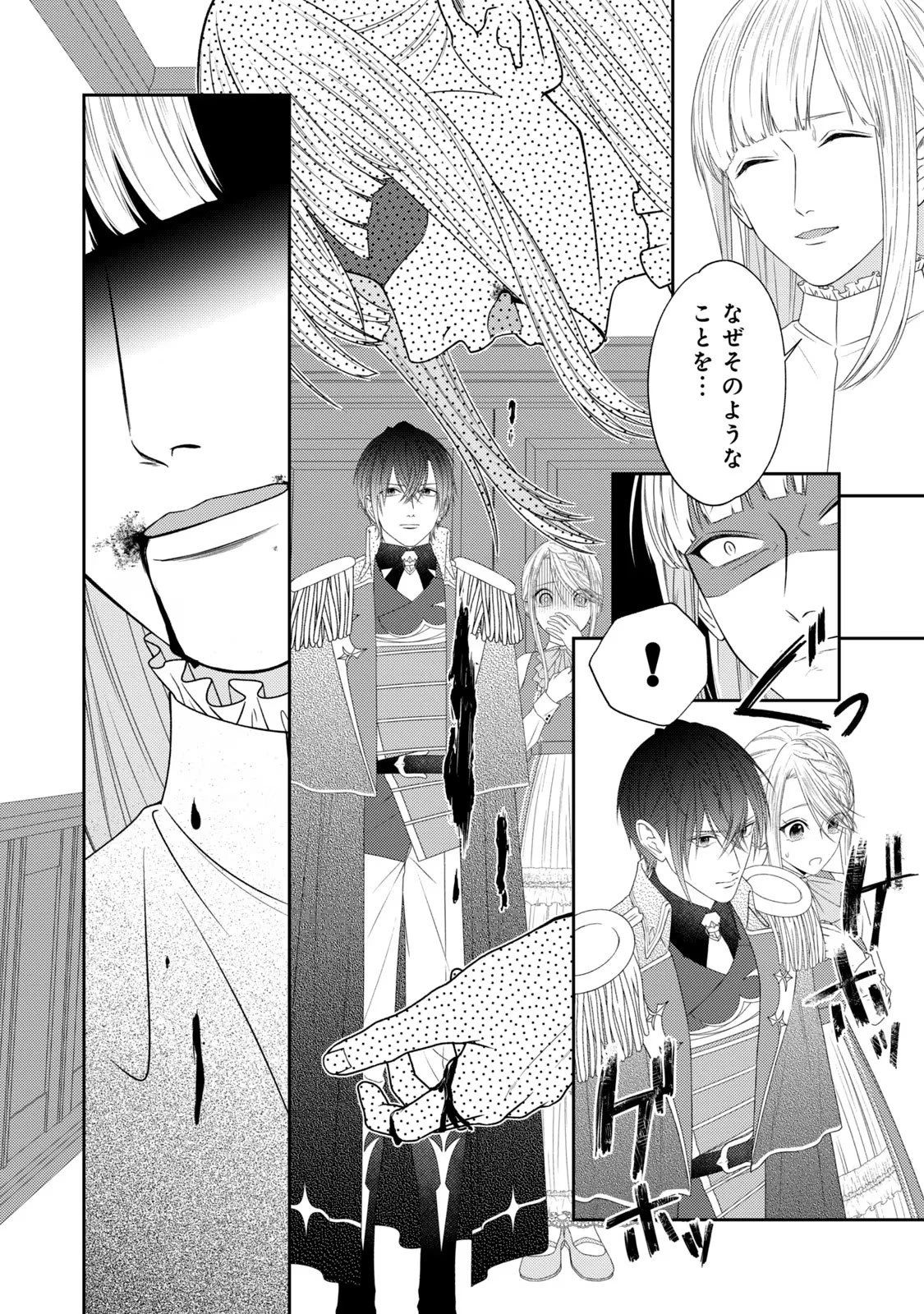 10年間身体を乗っ取られ悪女になっていた私に、二度と顔を見せるなと婚約破棄してきた騎士様が今日も縋ってくる 第11話 - 16