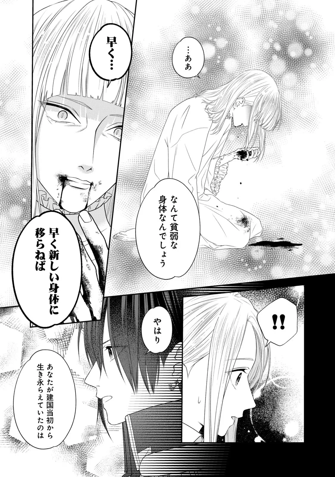 10年間身体を乗っ取られ悪女になっていた私に、二度と顔を見せるなと婚約破棄してきた騎士様が今日も縋ってくる 第11話 - 17