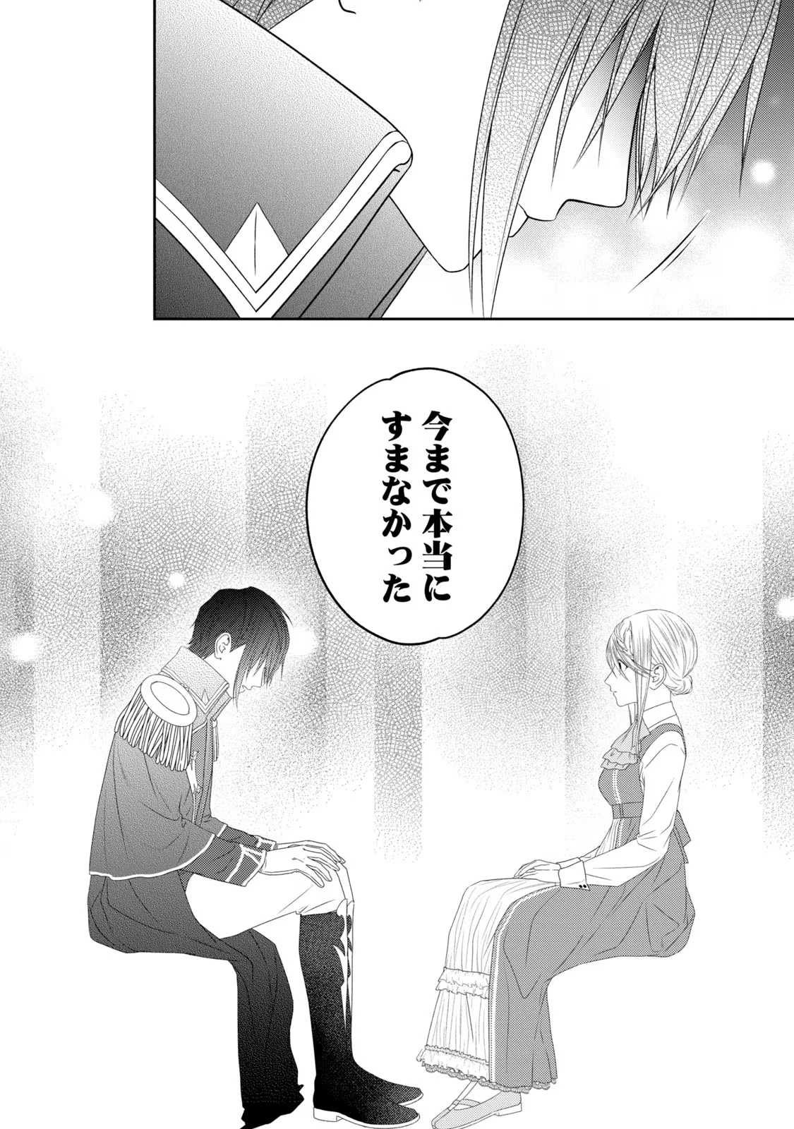 10年間身体を乗っ取られ悪女になっていた私に、二度と顔を見せるなと婚約破棄してきた騎士様が今日も縋ってくる 第11話 - 32